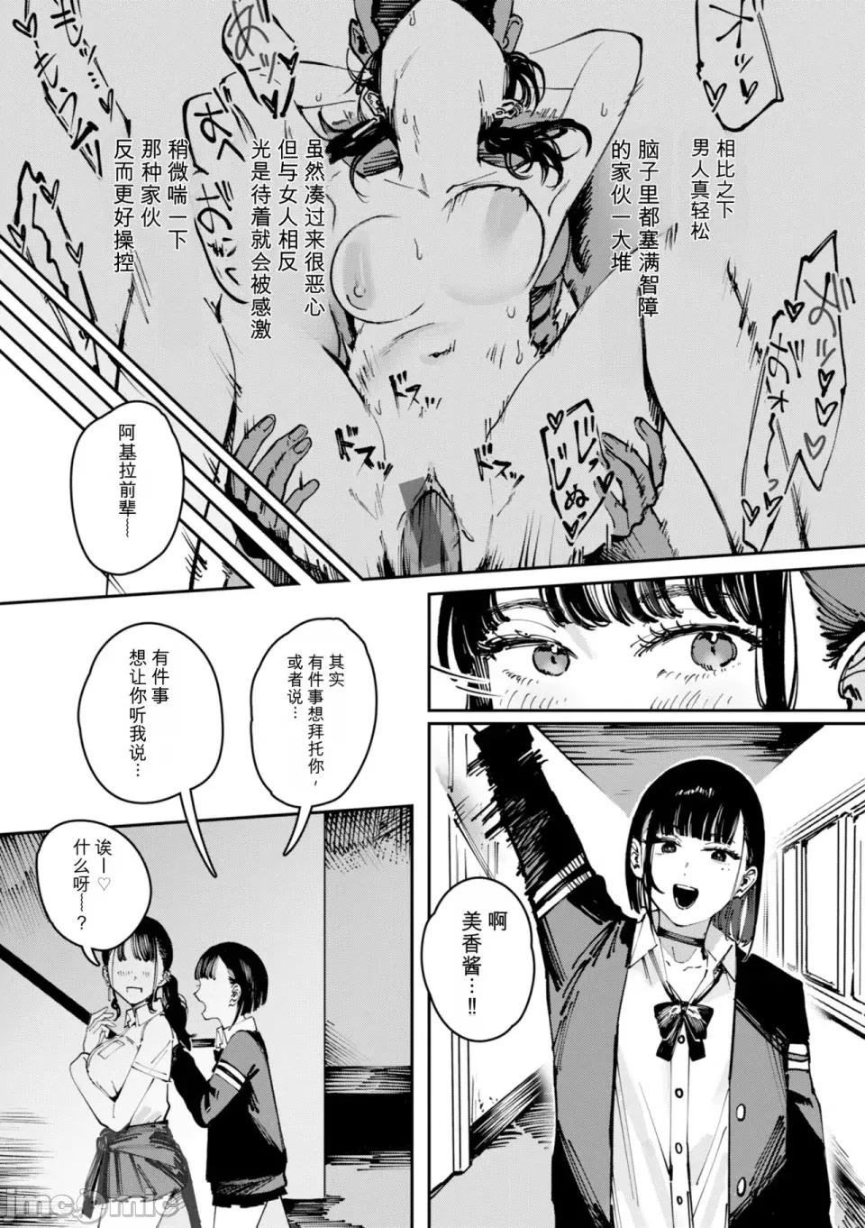 ポイズンアソート [ケレンメ] ポイズンアソート [DL版]  [中國翻譯] 第109页