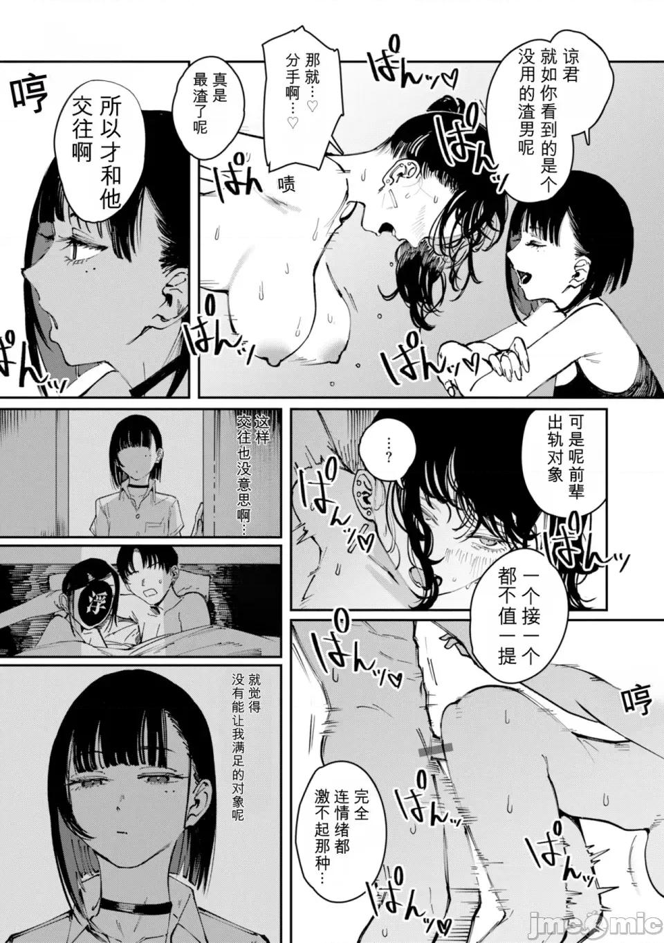 ポイズンアソート [ケレンメ] ポイズンアソート [DL版]  [中國翻譯] 第129页