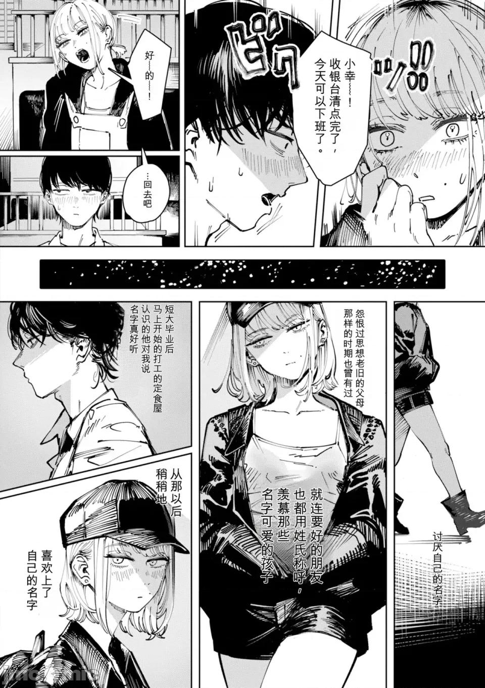ポイズンアソート [ケレンメ] ポイズンアソート [DL版]  [中國翻譯] 第136页