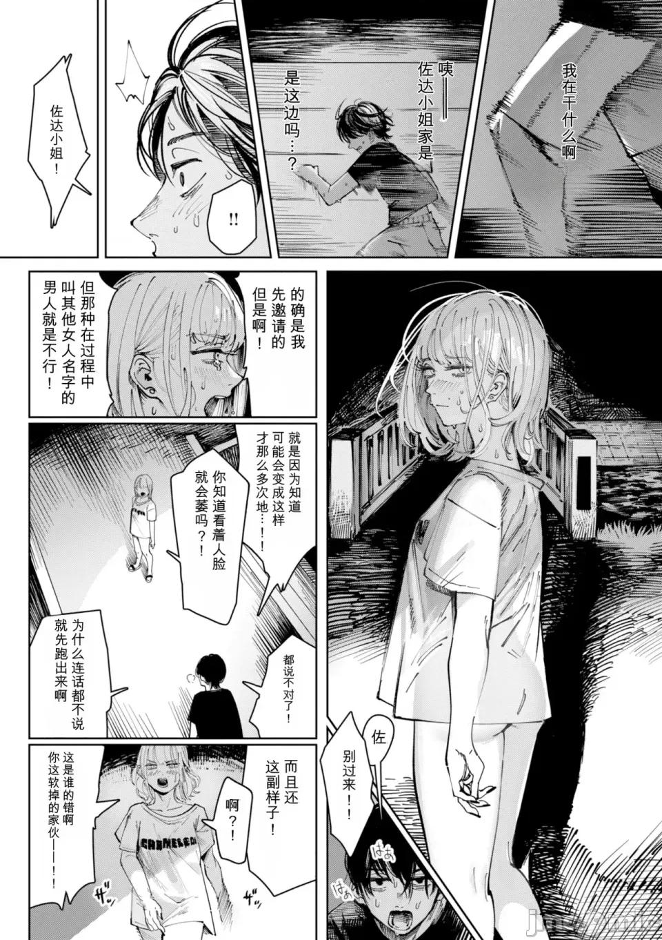 ポイズンアソート [ケレンメ] ポイズンアソート [DL版]  [中國翻譯] 第147页