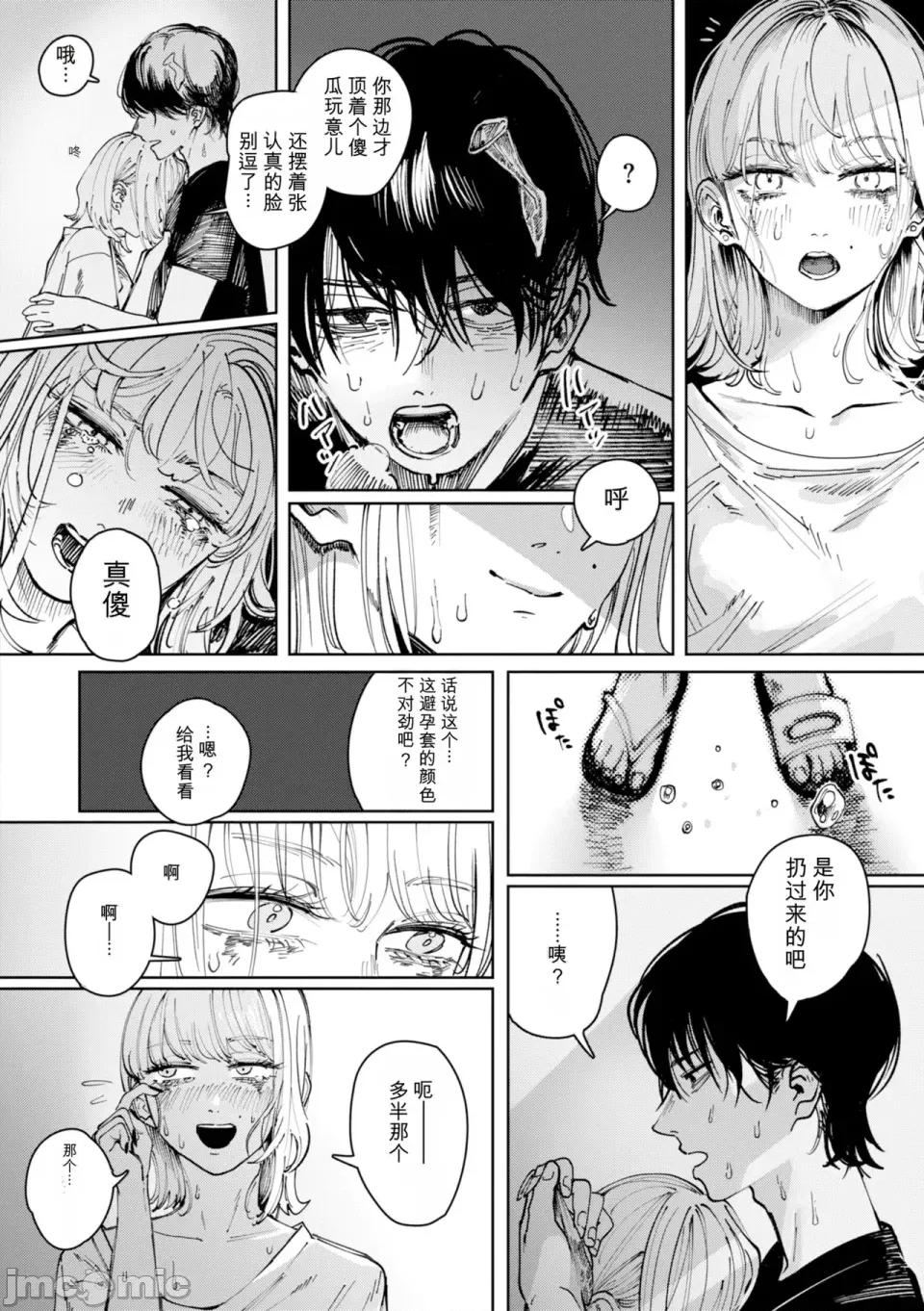 ポイズンアソート [ケレンメ] ポイズンアソート [DL版]  [中國翻譯] 第148页