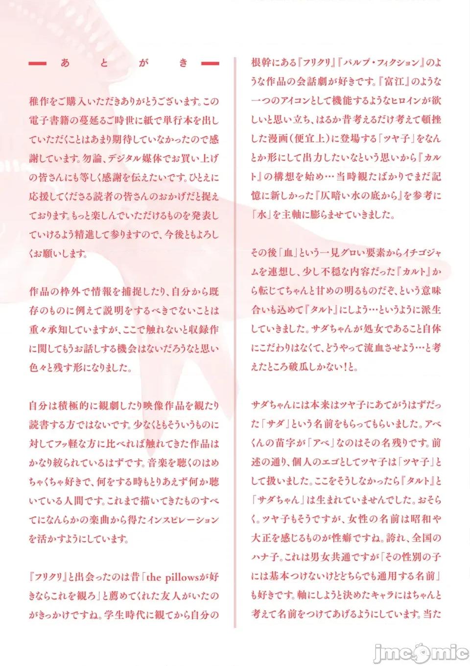 ポイズンアソート [ケレンメ] ポイズンアソート [DL版]  [中國翻譯] 第164页