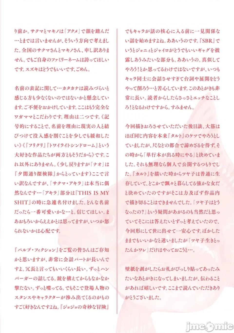 ポイズンアソート [ケレンメ] ポイズンアソート [DL版]  [中國翻譯] 第165页