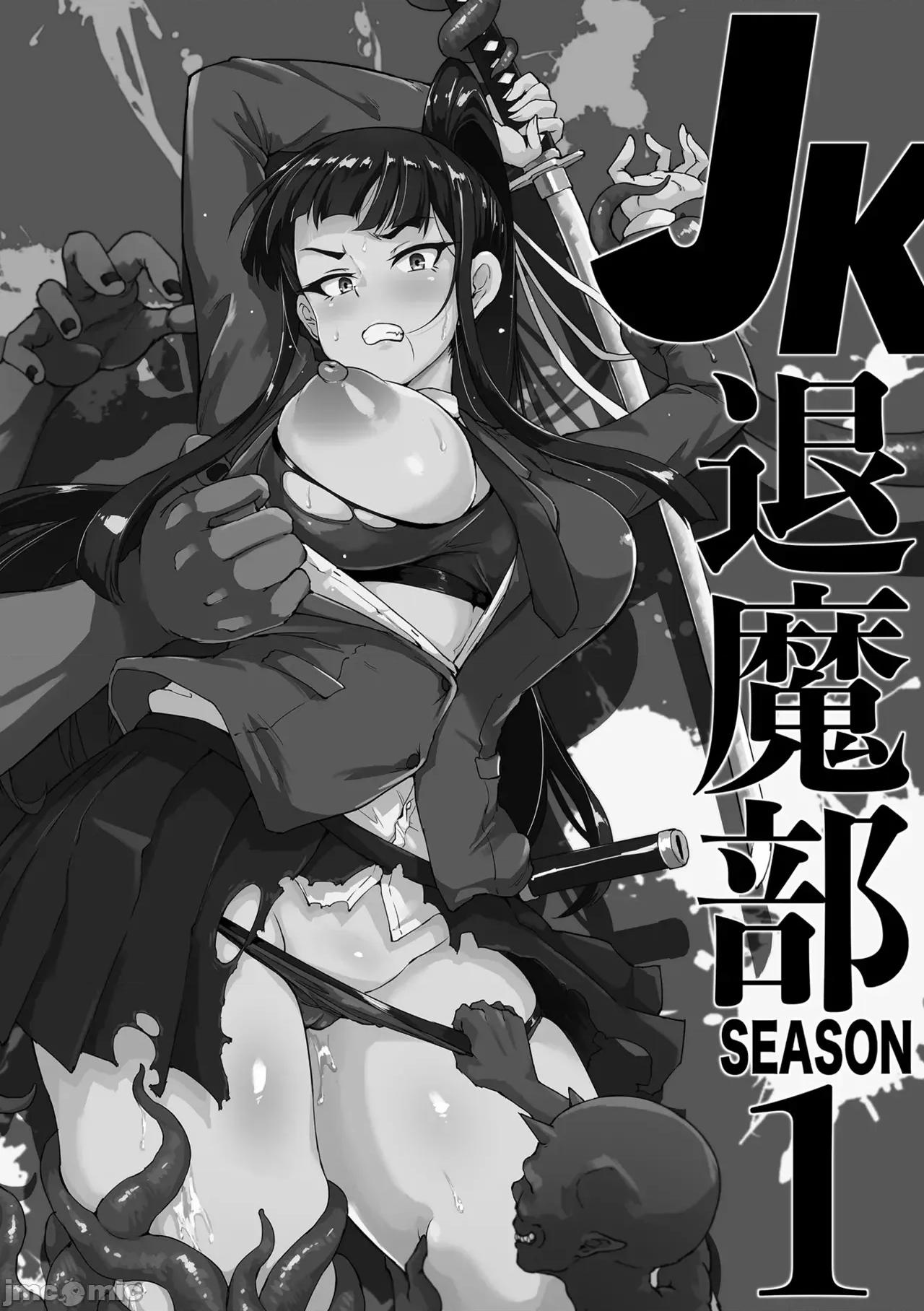 放課後エクソシズム〜退魔部敗北錄〜 [煌野一人] 放課後エクソシズム〜退魔部敗北錄〜 第4页
