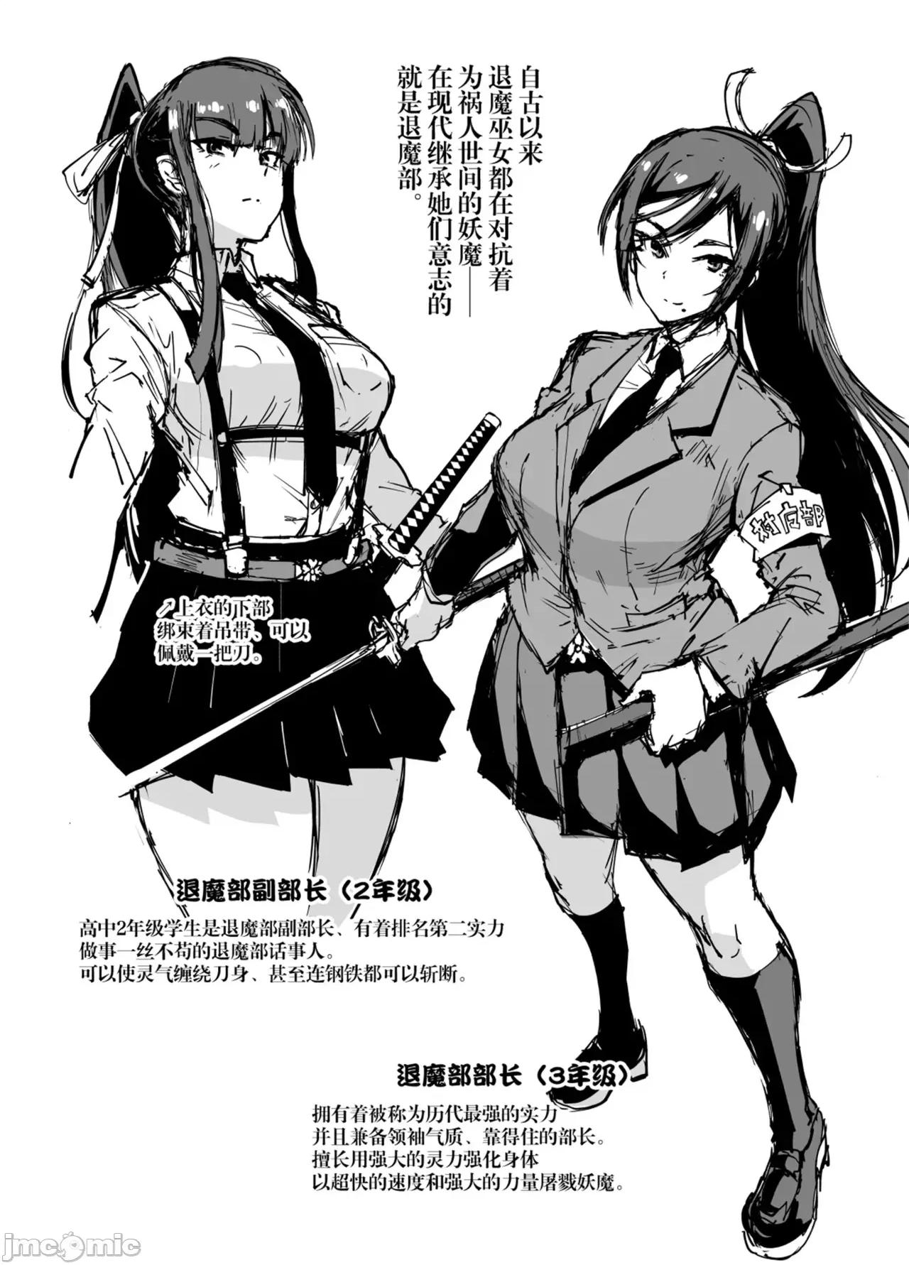 放課後エクソシズム〜退魔部敗北錄〜 [煌野一人] 放課後エクソシズム〜退魔部敗北錄〜 第6页
