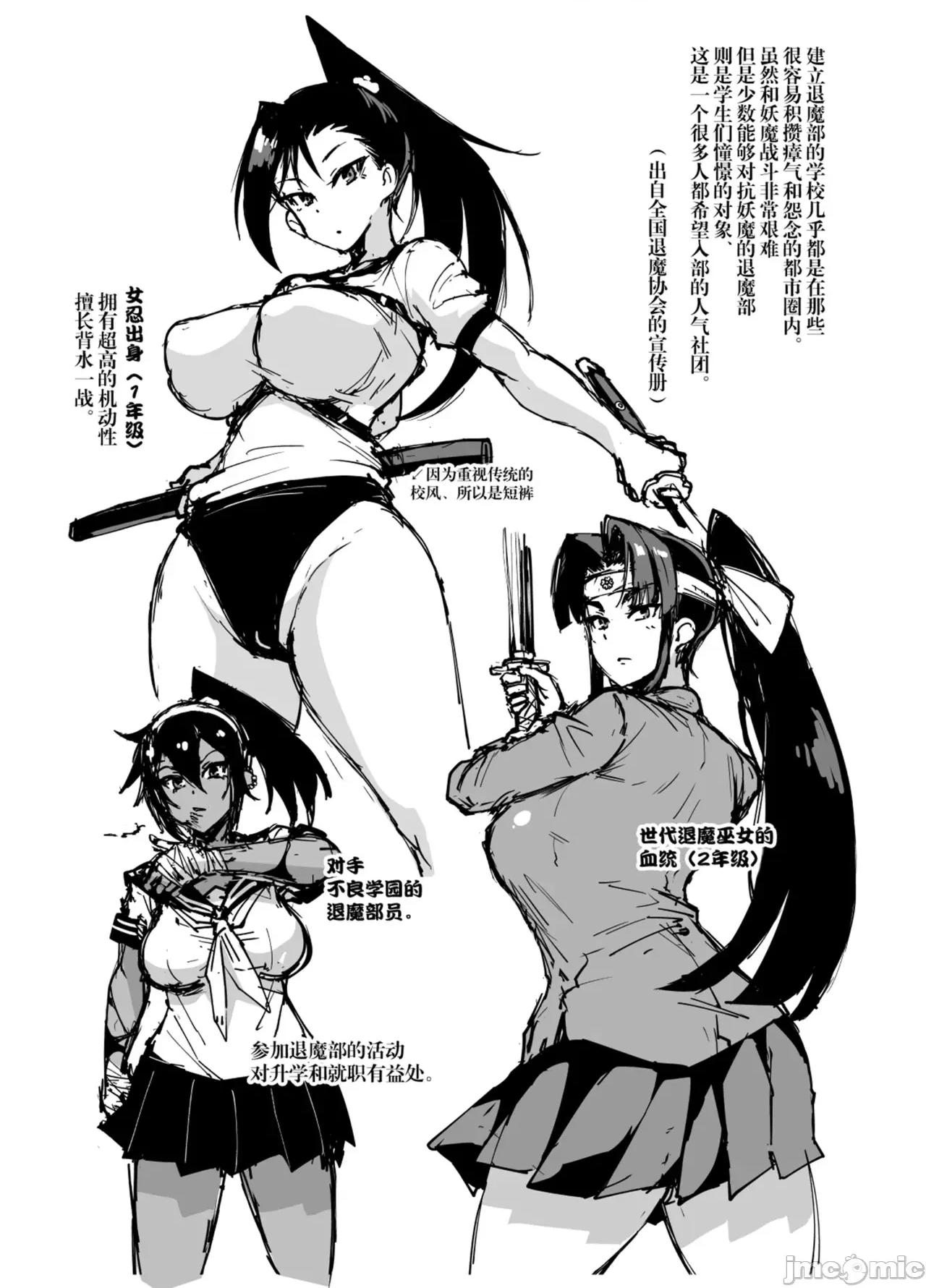 放課後エクソシズム〜退魔部敗北錄〜 [煌野一人] 放課後エクソシズム〜退魔部敗北錄〜 第7页