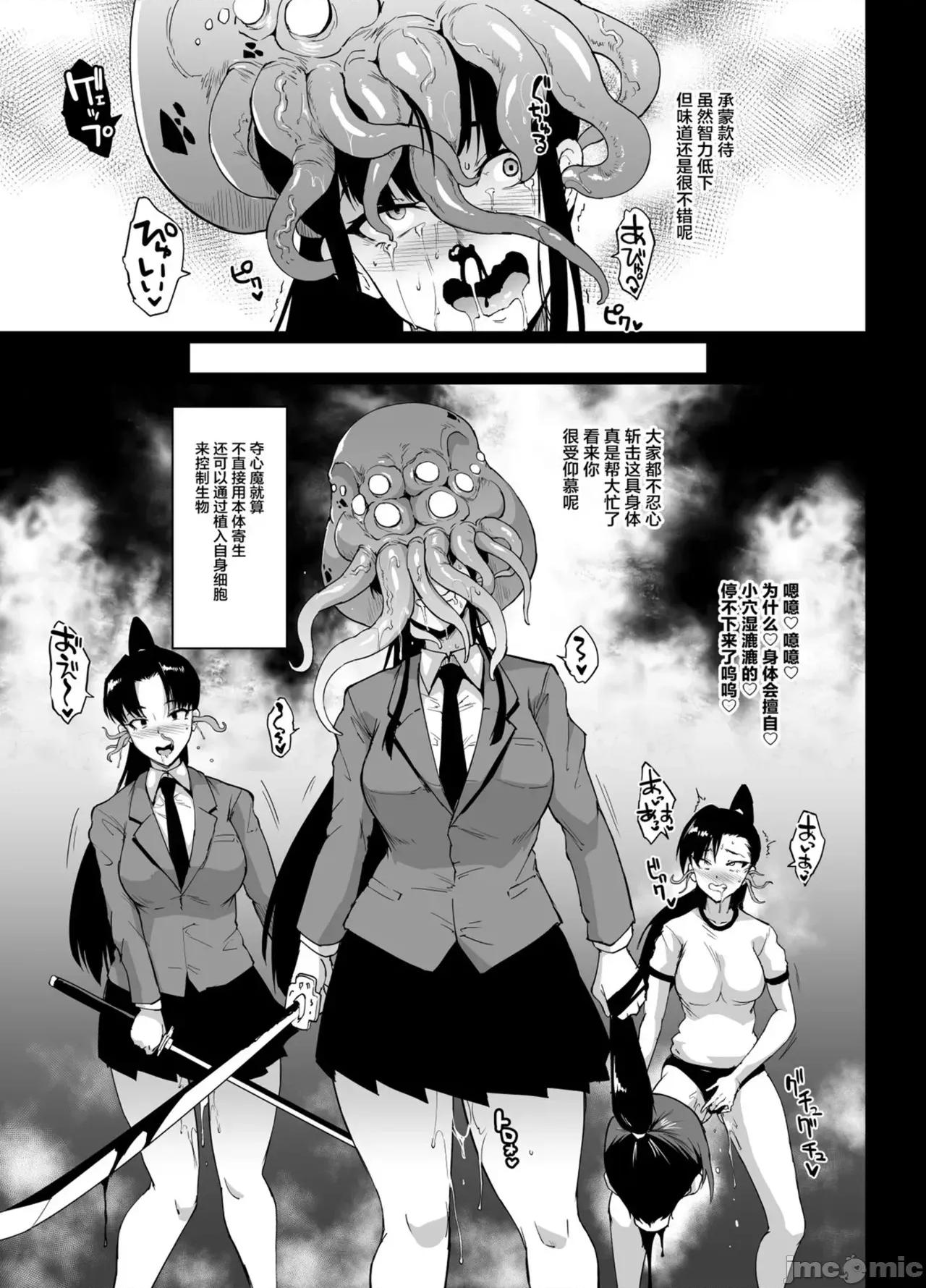 放課後エクソシズム〜退魔部敗北錄〜 [煌野一人] 放課後エクソシズム〜退魔部敗北錄〜 第43页