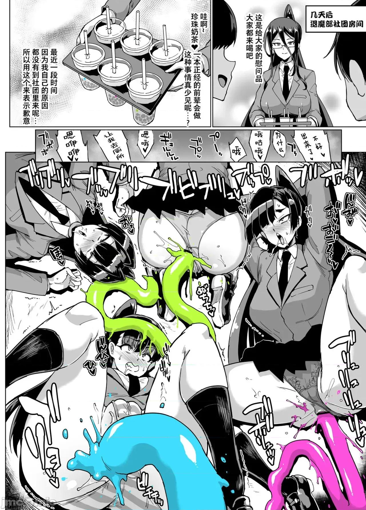 放課後エクソシズム〜退魔部敗北錄〜 [煌野一人] 放課後エクソシズム〜退魔部敗北錄〜 第64页