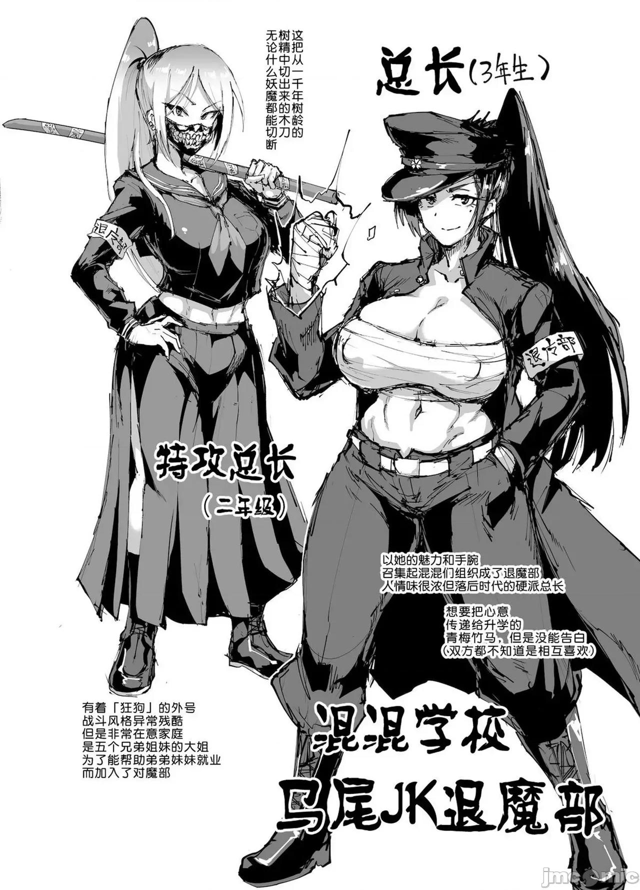 放課後エクソシズム〜退魔部敗北錄〜 [煌野一人] 放課後エクソシズム〜退魔部敗北錄〜 第66页