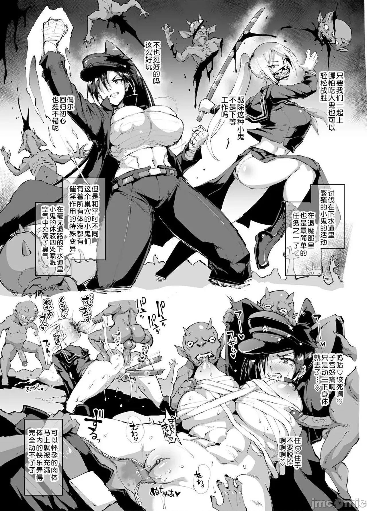 放課後エクソシズム〜退魔部敗北錄〜 [煌野一人] 放課後エクソシズム〜退魔部敗北錄〜 第67页