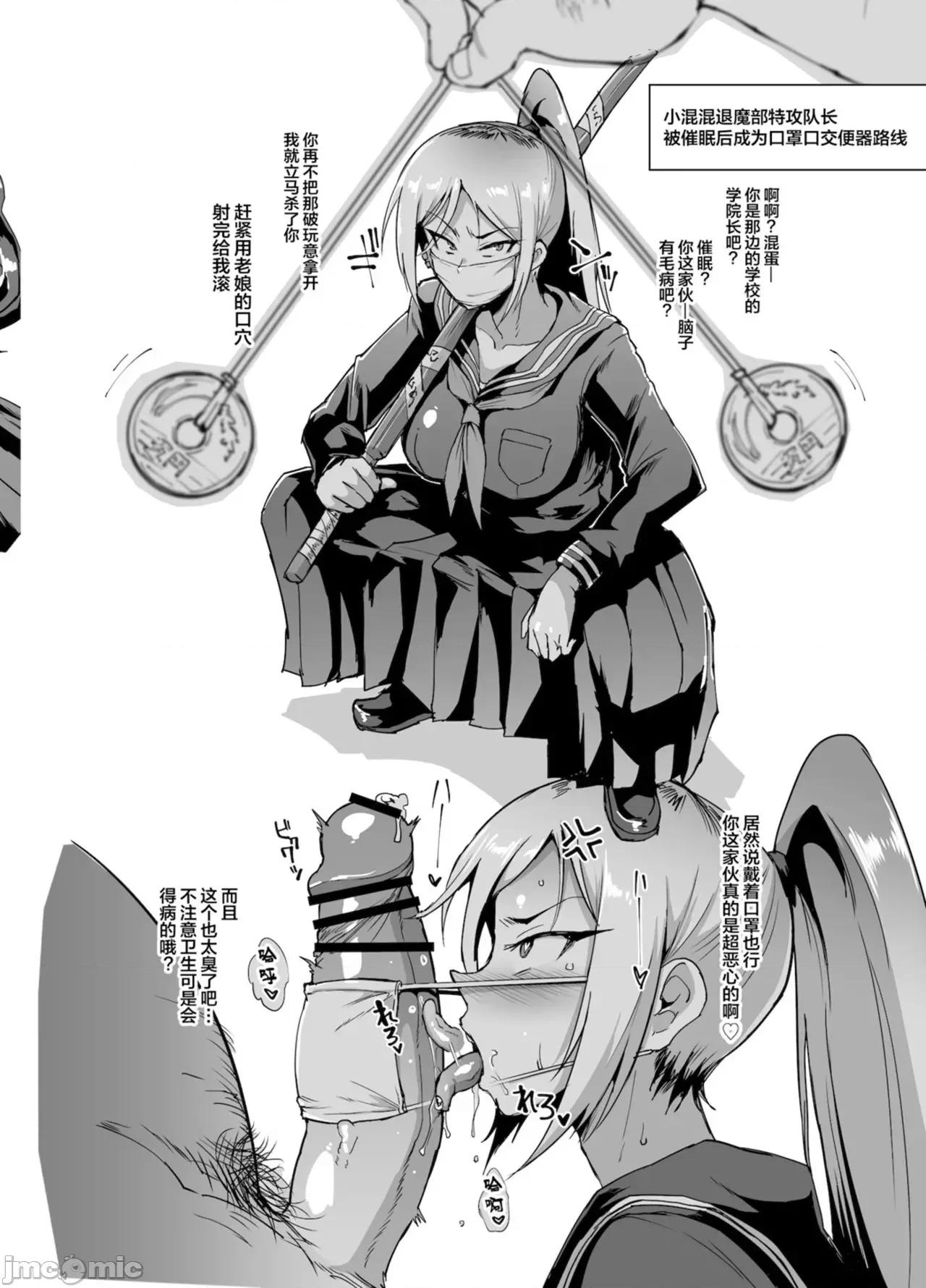 放課後エクソシズム〜退魔部敗北錄〜 [煌野一人] 放課後エクソシズム〜退魔部敗北錄〜 第78页