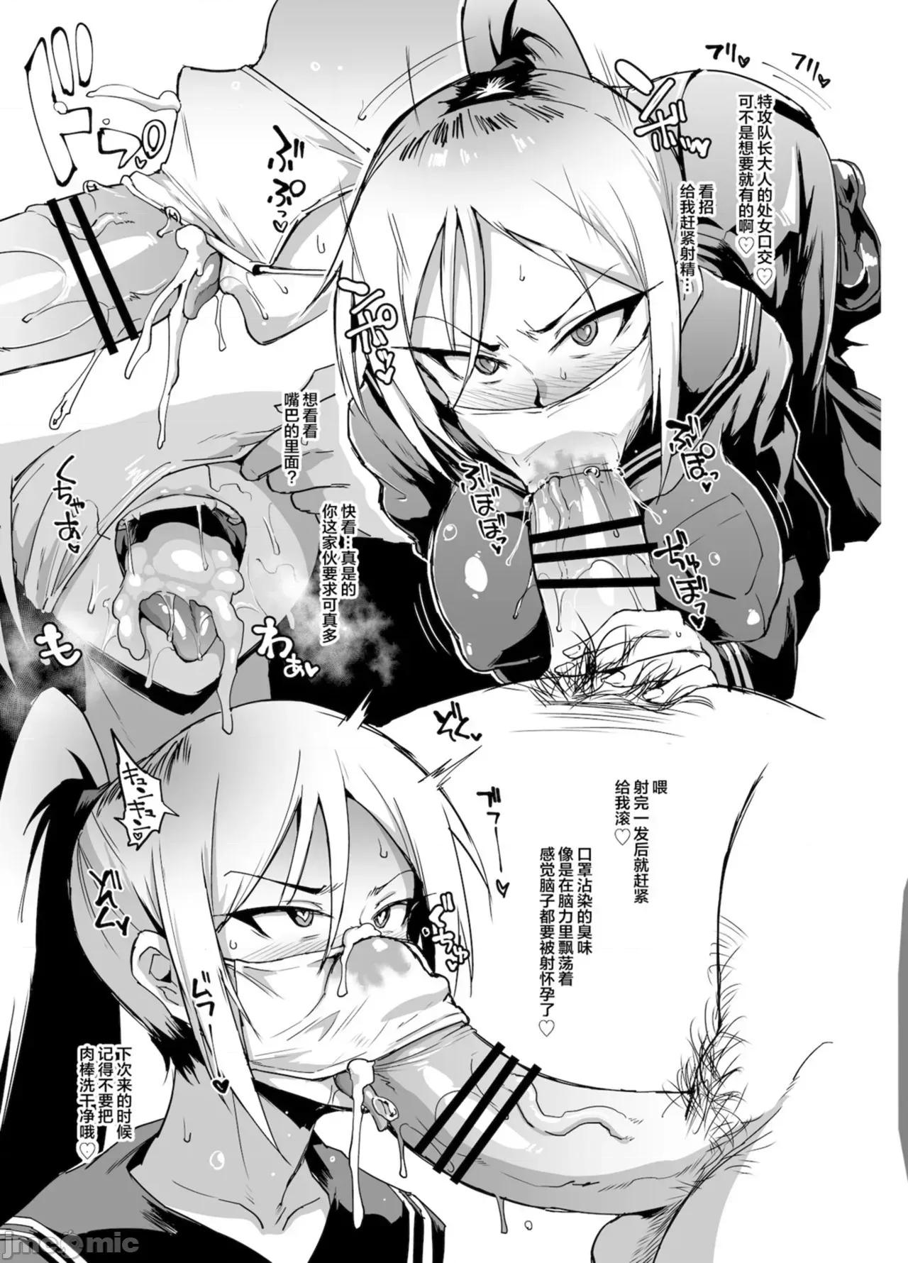 放課後エクソシズム〜退魔部敗北錄〜 [煌野一人] 放課後エクソシズム〜退魔部敗北錄〜 第79页