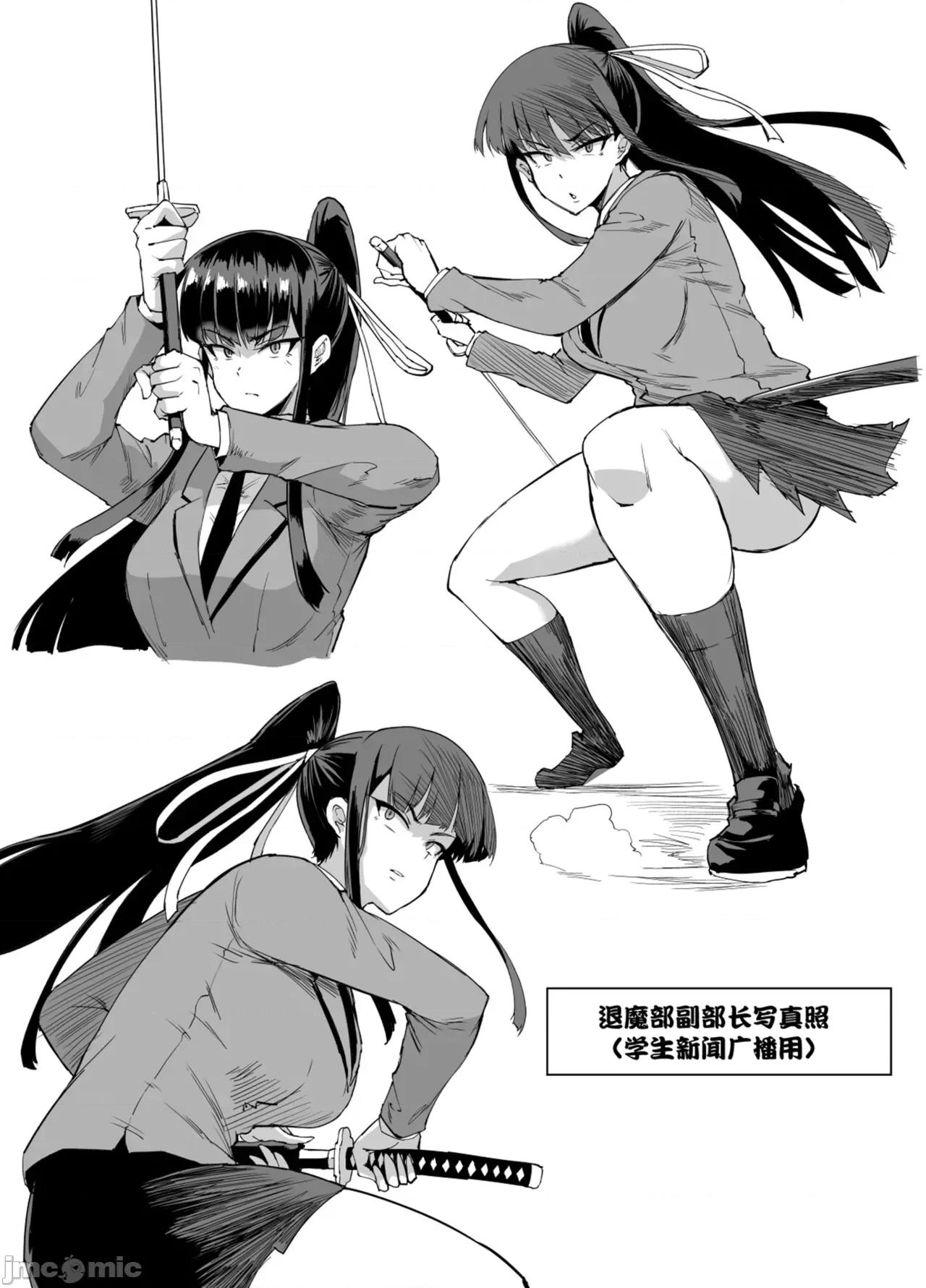 放課後エクソシズム〜退魔部敗北錄〜 [煌野一人] 放課後エクソシズム〜退魔部敗北錄〜 第85页