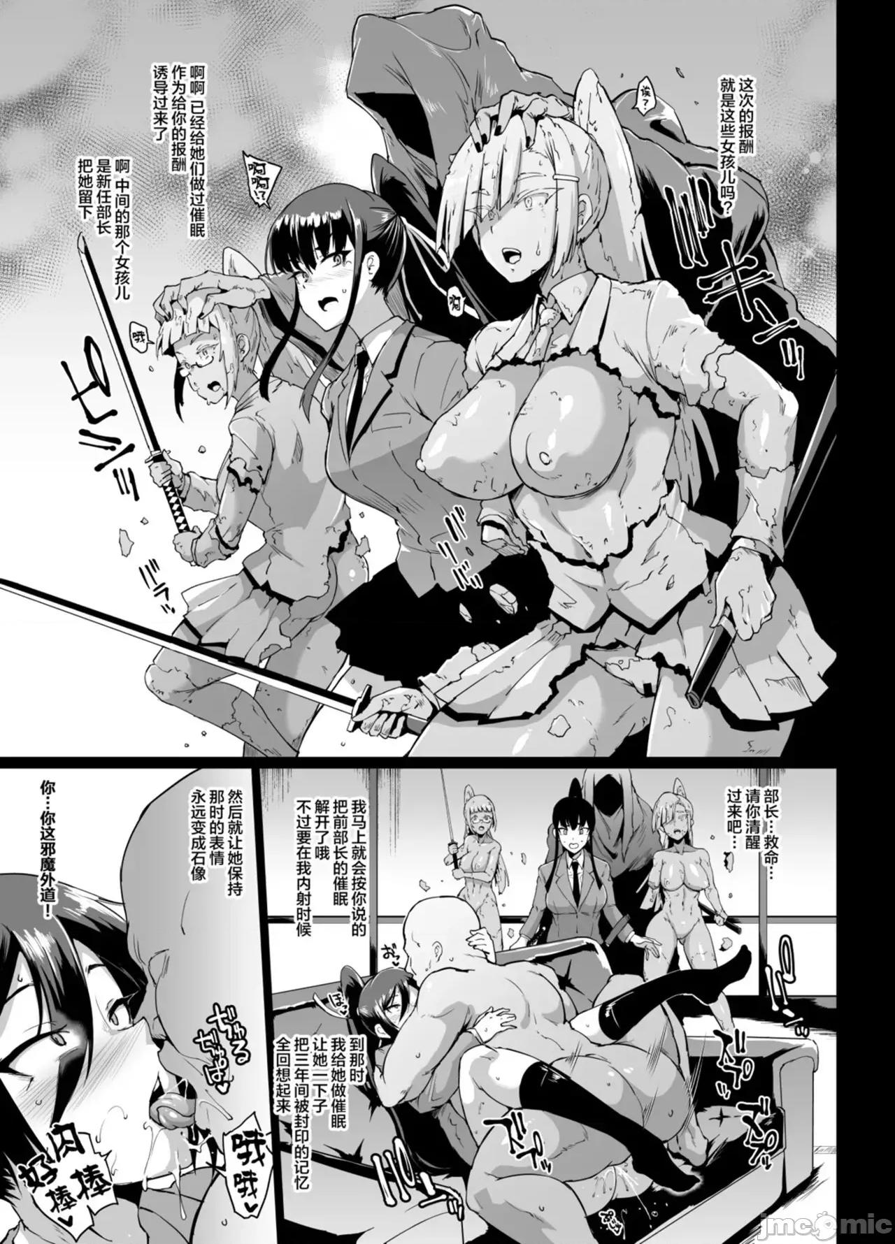 放課後エクソシズム〜退魔部敗北錄〜 [煌野一人] 放課後エクソシズム〜退魔部敗北錄〜 第89页