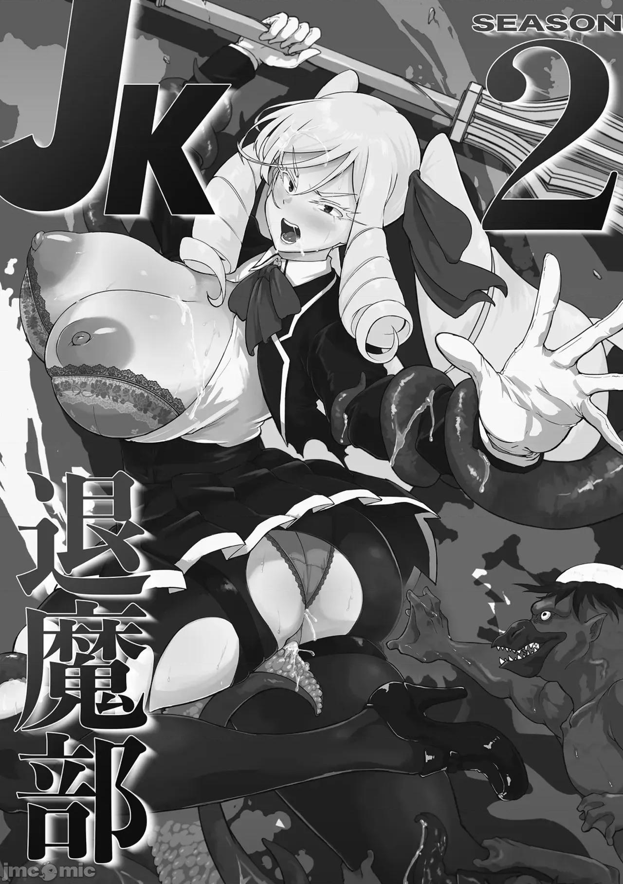 放課後エクソシズム〜退魔部敗北錄〜 [煌野一人] 放課後エクソシズム〜退魔部敗北錄〜 第95页