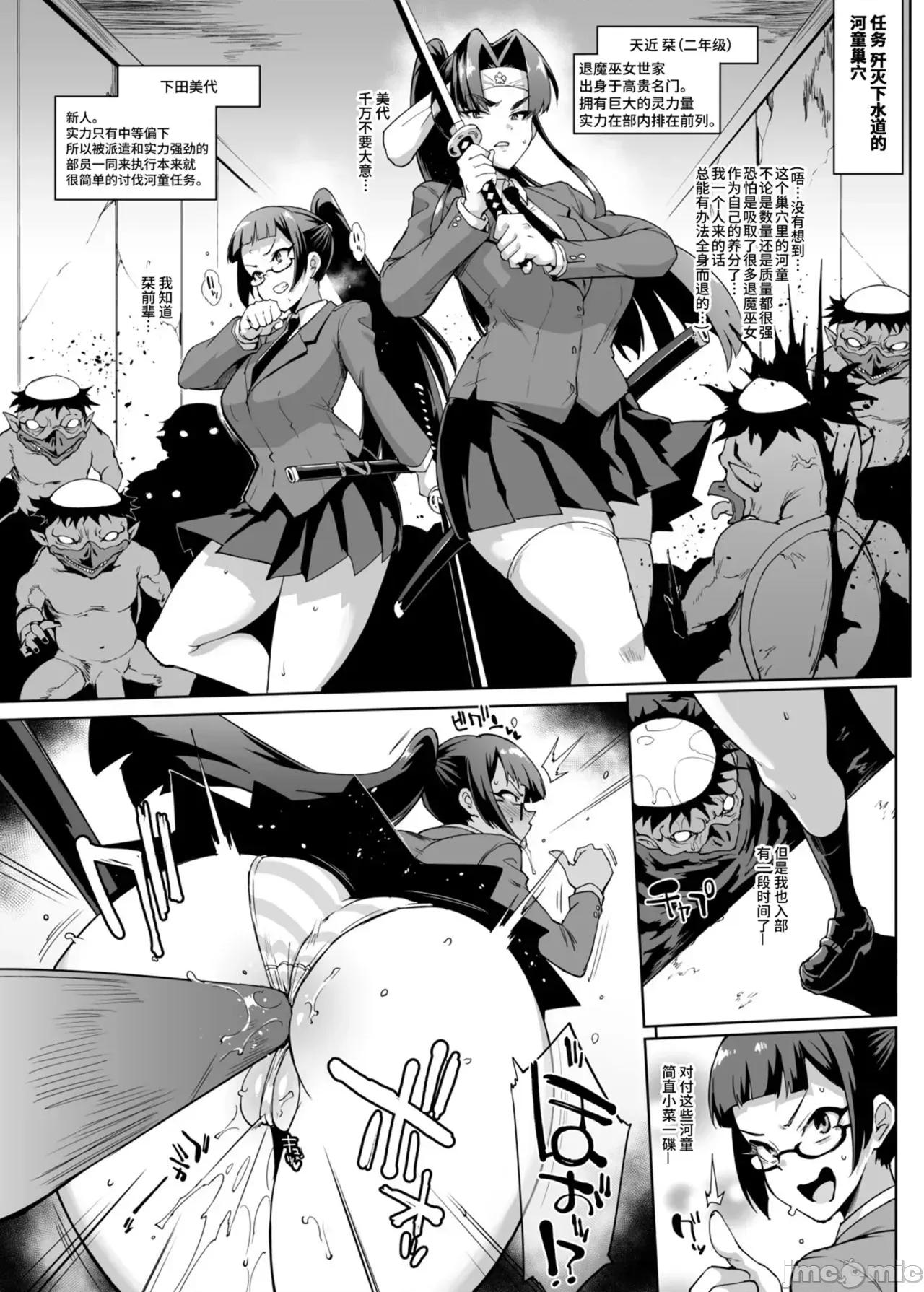 放課後エクソシズム〜退魔部敗北錄〜 [煌野一人] 放課後エクソシズム〜退魔部敗北錄〜 第107页