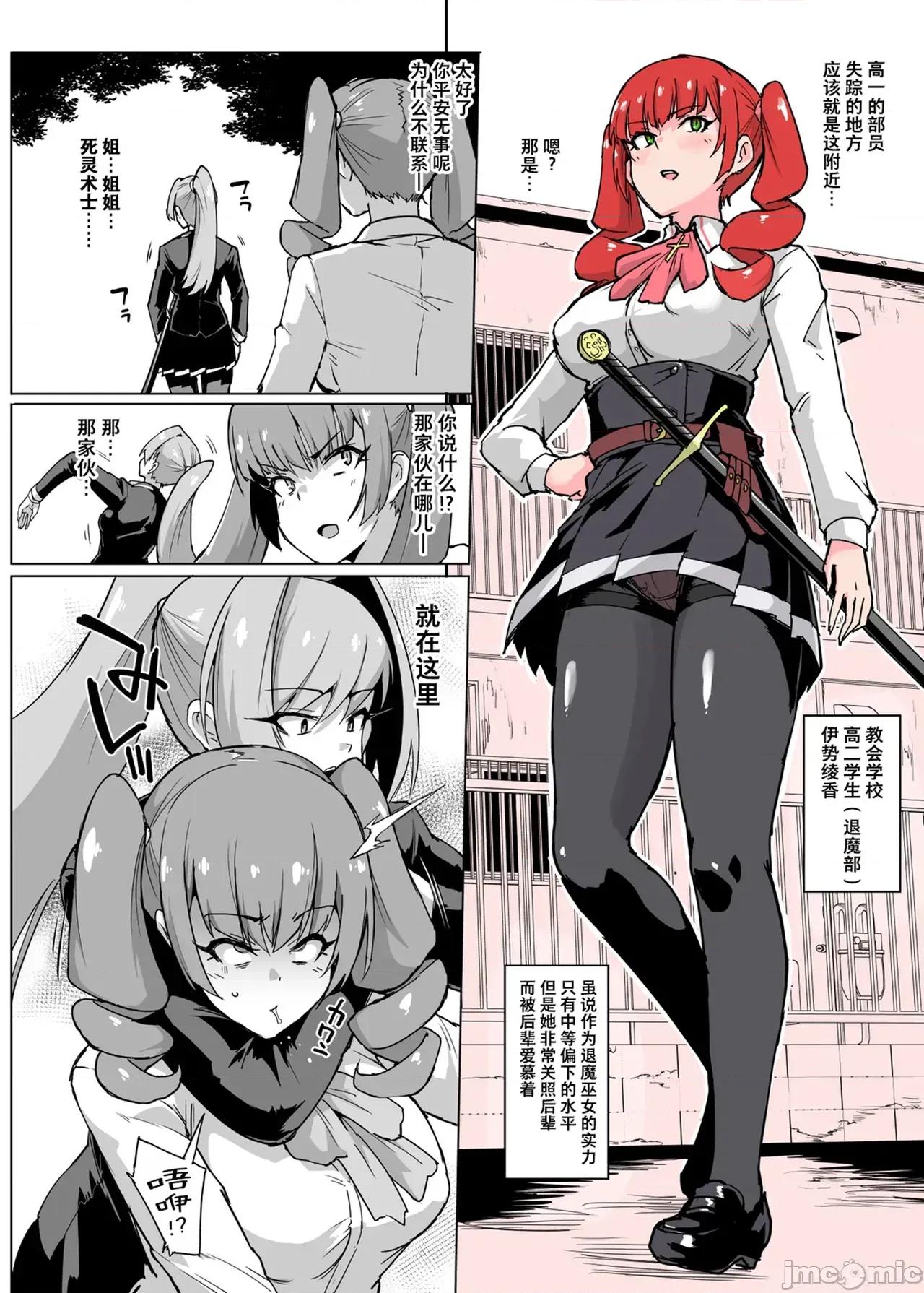 放課後エクソシズム〜退魔部敗北錄〜 [煌野一人] 放課後エクソシズム〜退魔部敗北錄〜 第120页