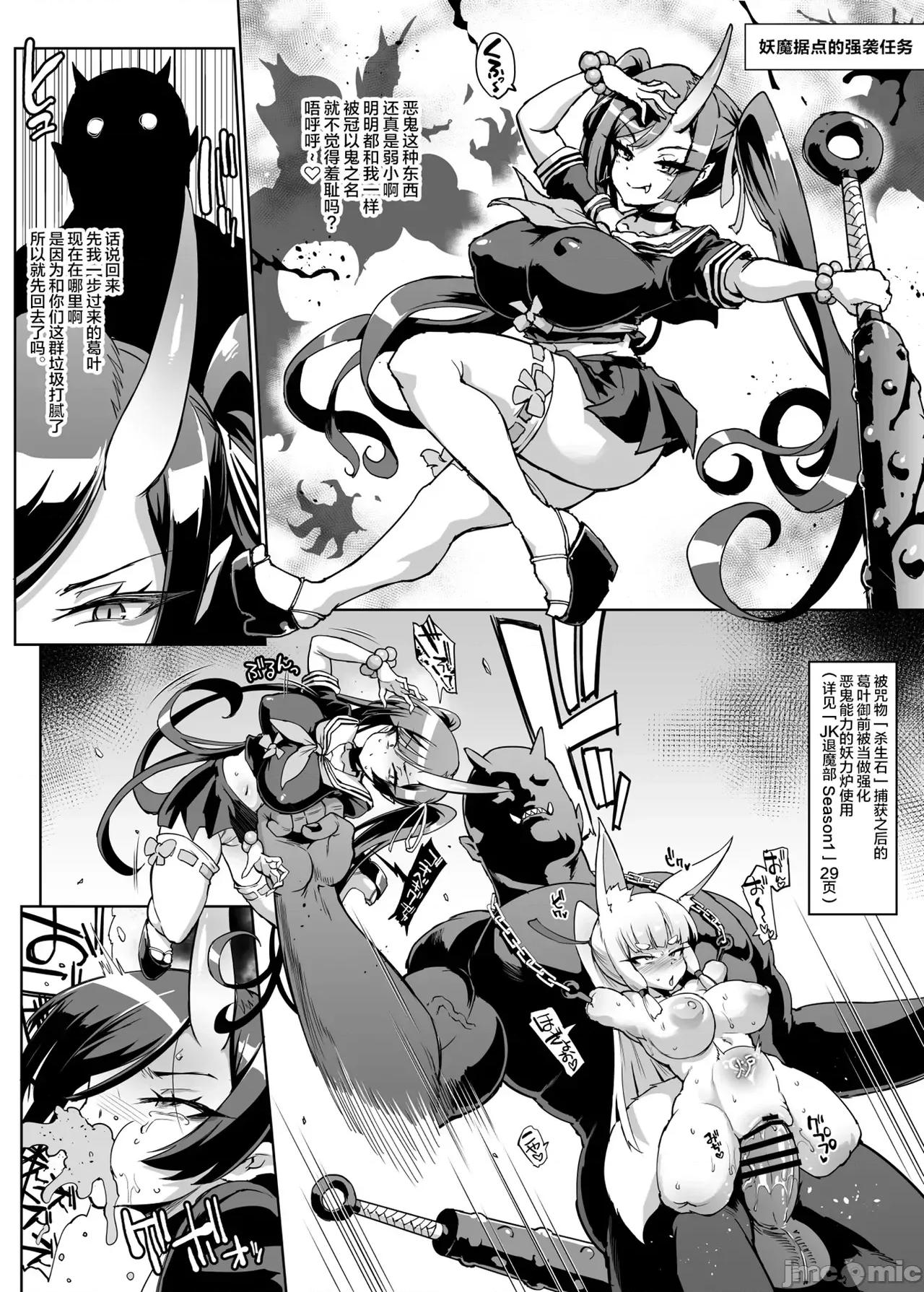 放課後エクソシズム〜退魔部敗北錄〜 [煌野一人] 放課後エクソシズム〜退魔部敗北錄〜 第128页