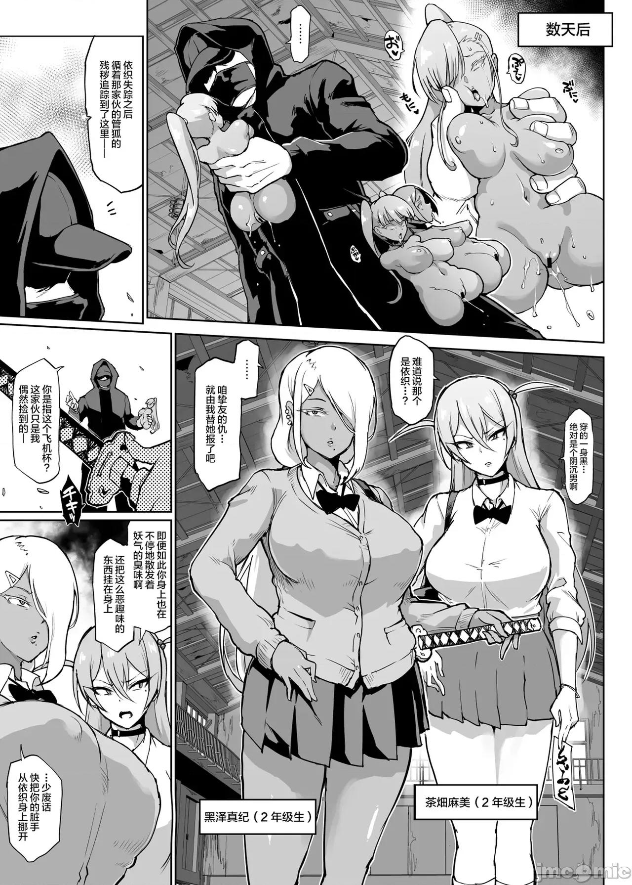 放課後エクソシズム〜退魔部敗北錄〜 [煌野一人] 放課後エクソシズム〜退魔部敗北錄〜 第135页