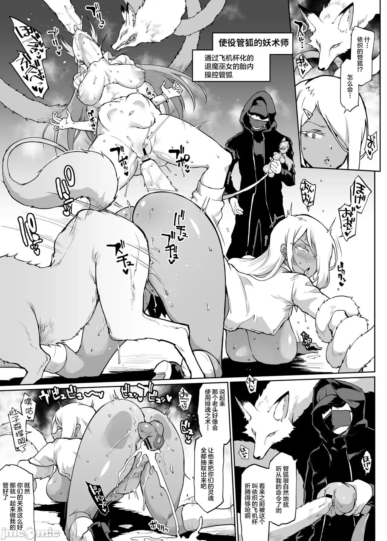 放課後エクソシズム〜退魔部敗北錄〜 [煌野一人] 放課後エクソシズム〜退魔部敗北錄〜 第137页