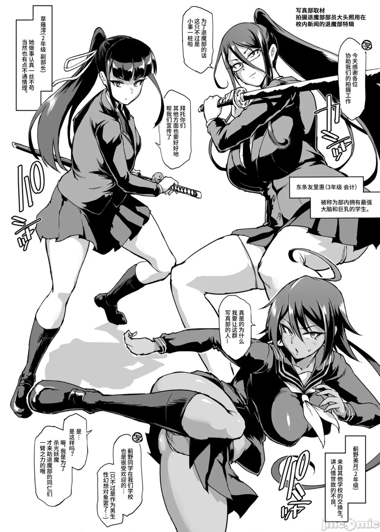 放課後エクソシズム〜退魔部敗北錄〜 [煌野一人] 放課後エクソシズム〜退魔部敗北錄〜 第138页