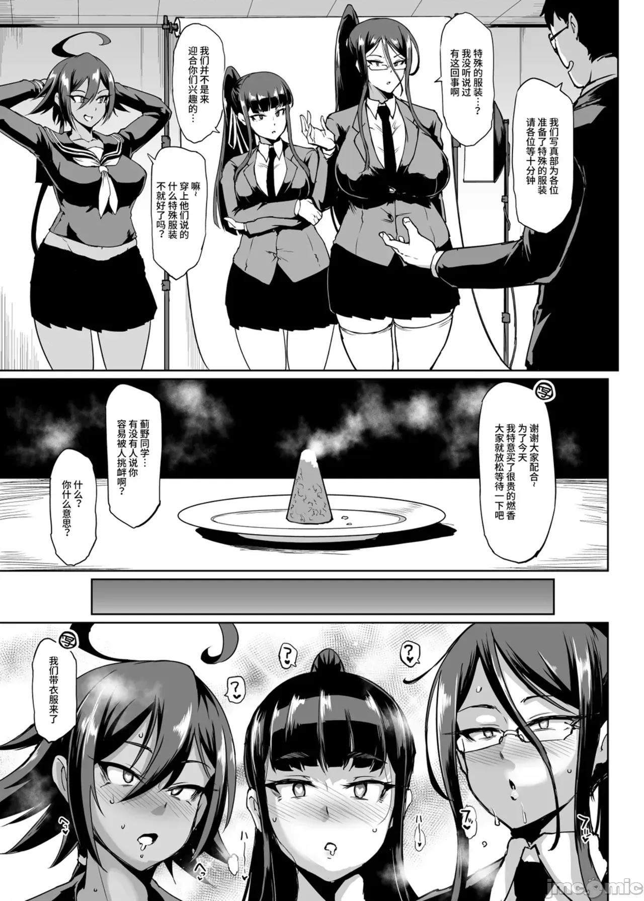 放課後エクソシズム〜退魔部敗北錄〜 [煌野一人] 放課後エクソシズム〜退魔部敗北錄〜 第139页