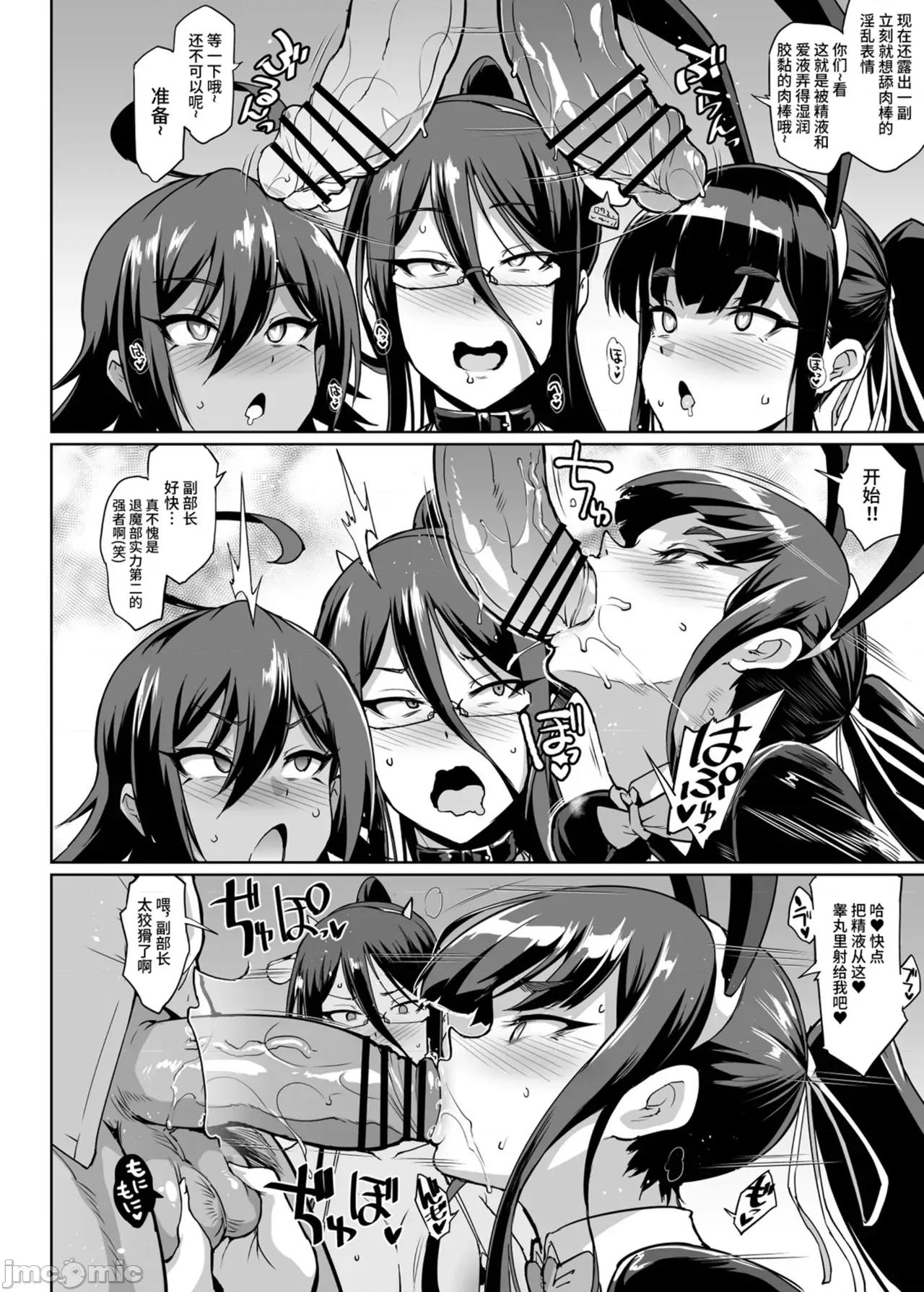 放課後エクソシズム〜退魔部敗北錄〜 [煌野一人] 放課後エクソシズム〜退魔部敗北錄〜 第146页