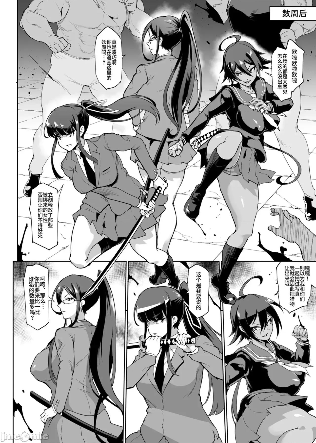 放課後エクソシズム〜退魔部敗北錄〜 [煌野一人] 放課後エクソシズム〜退魔部敗北錄〜 第152页