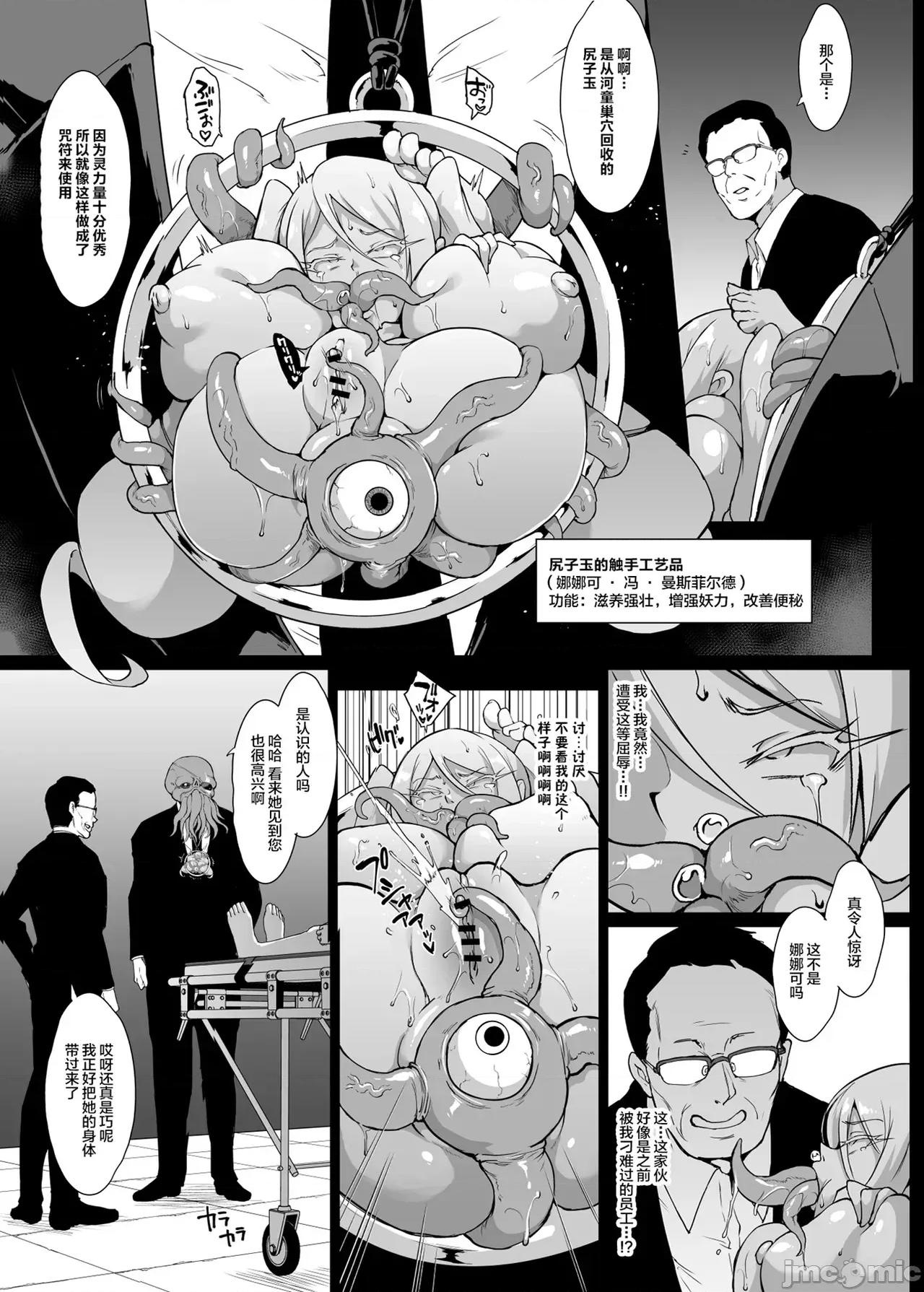 放課後エクソシズム〜退魔部敗北錄〜 [煌野一人] 放課後エクソシズム〜退魔部敗北錄〜 第167页