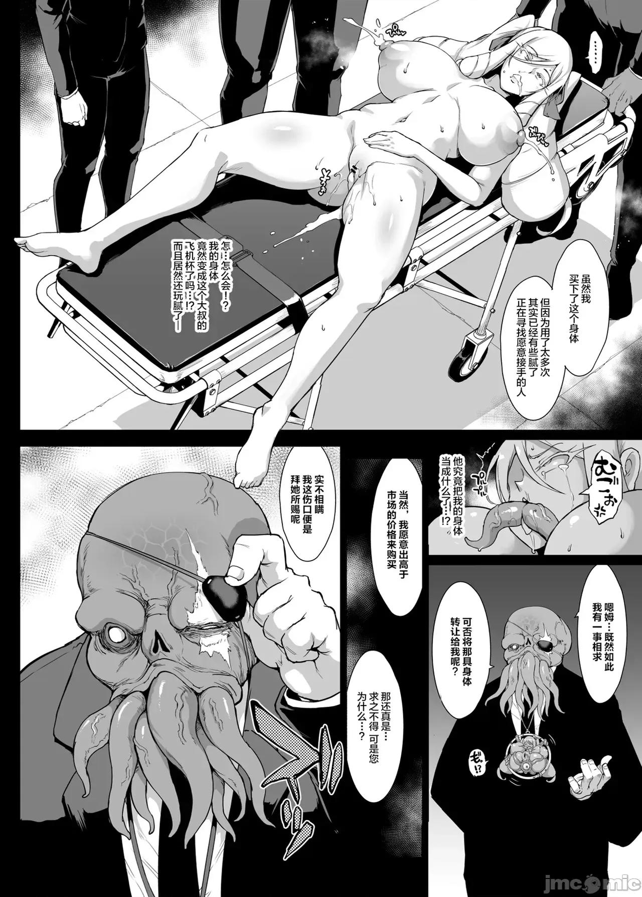 放課後エクソシズム〜退魔部敗北錄〜 [煌野一人] 放課後エクソシズム〜退魔部敗北錄〜 第168页
