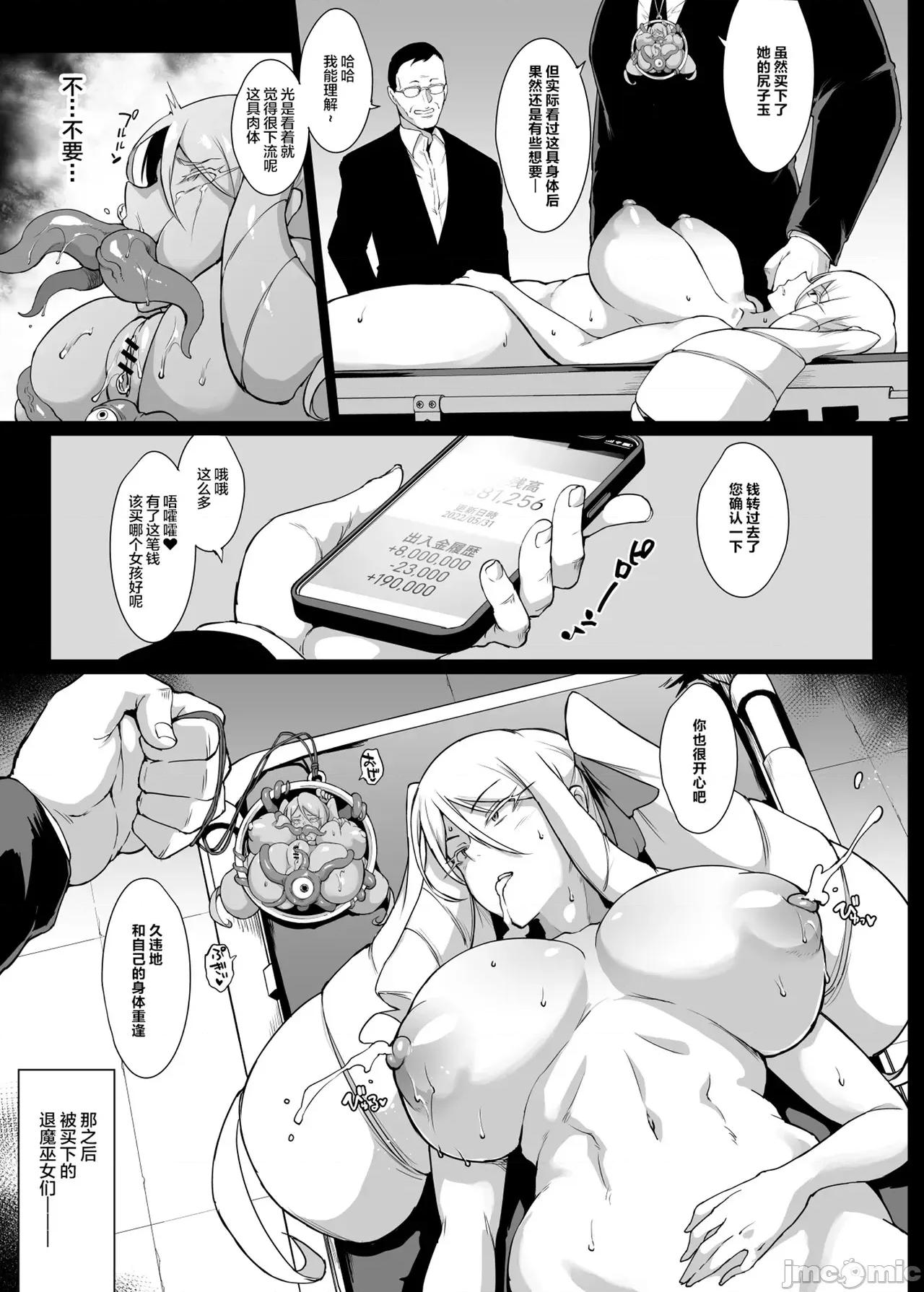 放課後エクソシズム〜退魔部敗北錄〜 [煌野一人] 放課後エクソシズム〜退魔部敗北錄〜 第169页