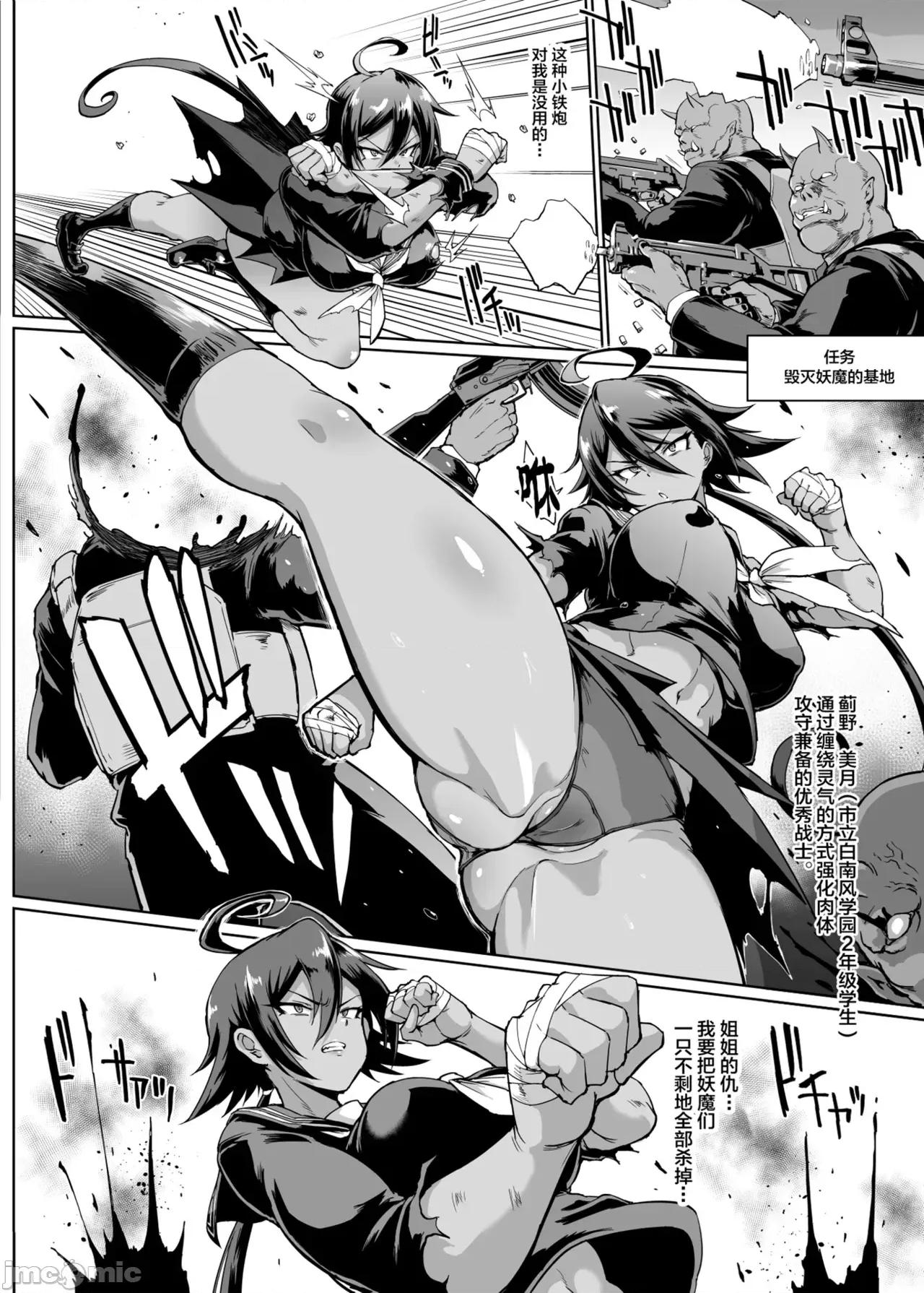 放課後エクソシズム〜退魔部敗北錄〜 [煌野一人] 放課後エクソシズム〜退魔部敗北錄〜 第182页