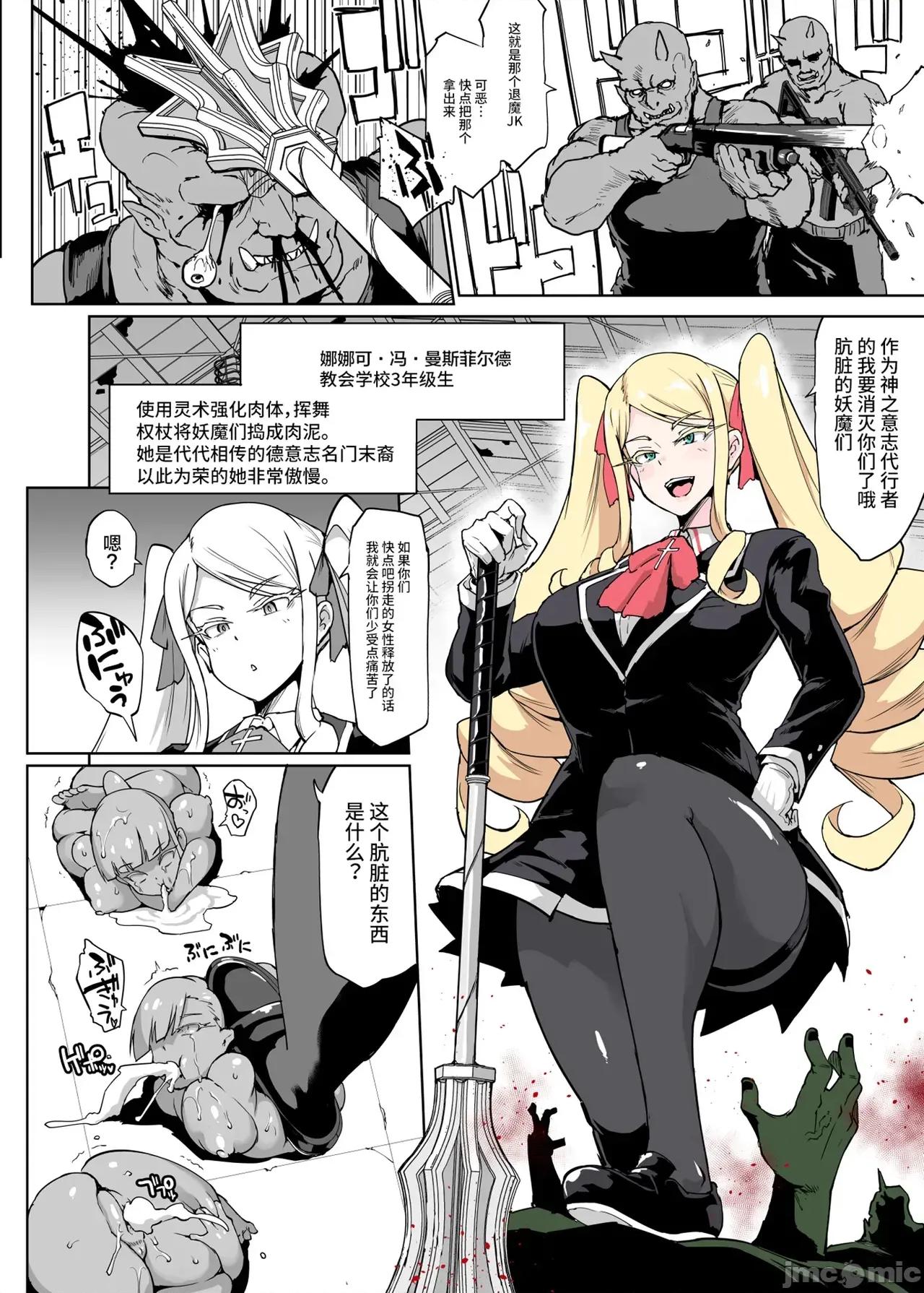 放課後エクソシズム〜退魔部敗北錄〜 [煌野一人] 放課後エクソシズム〜退魔部敗北錄〜 第188页
