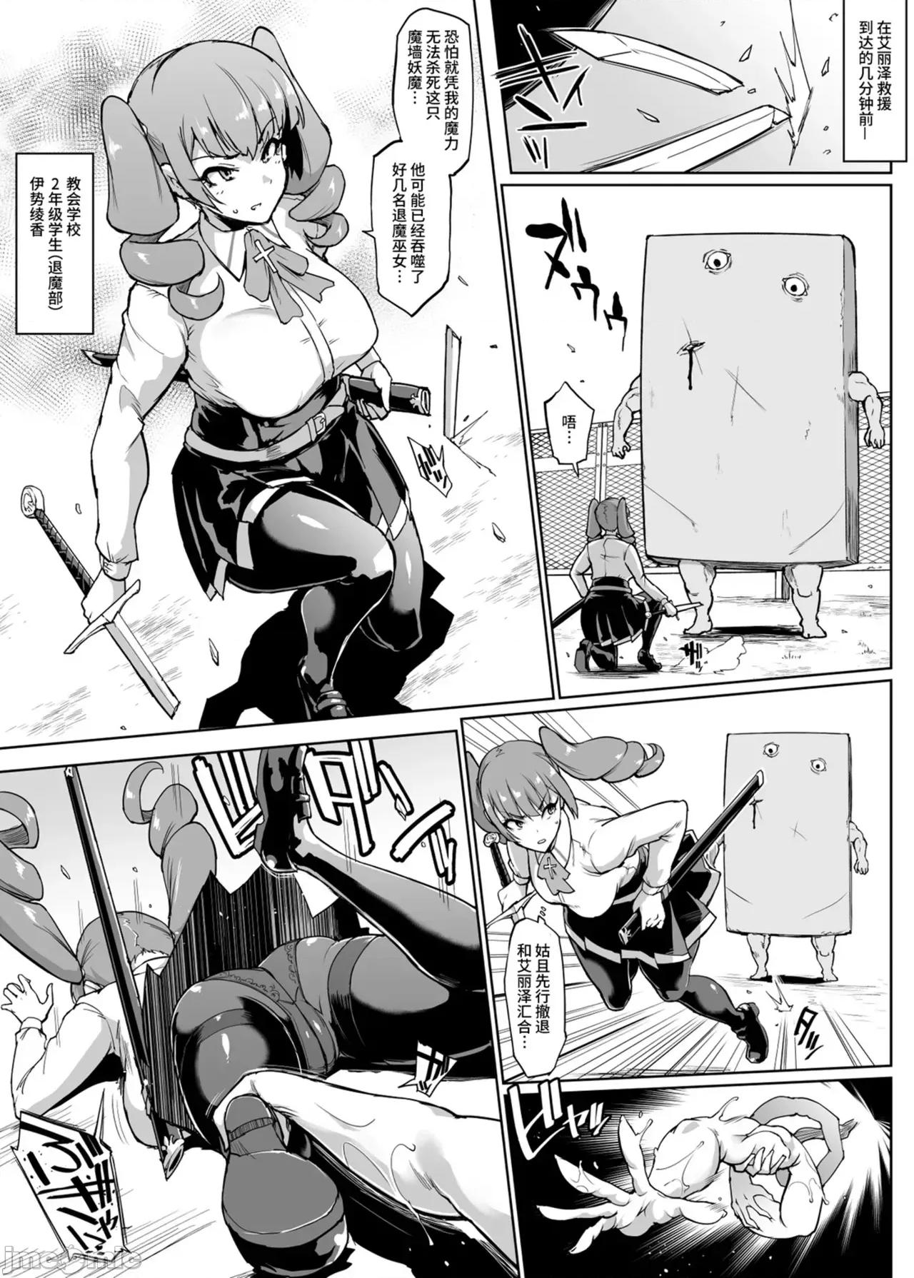 放課後エクソシズム〜退魔部敗北錄〜 [煌野一人] 放課後エクソシズム〜退魔部敗北錄〜 第199页