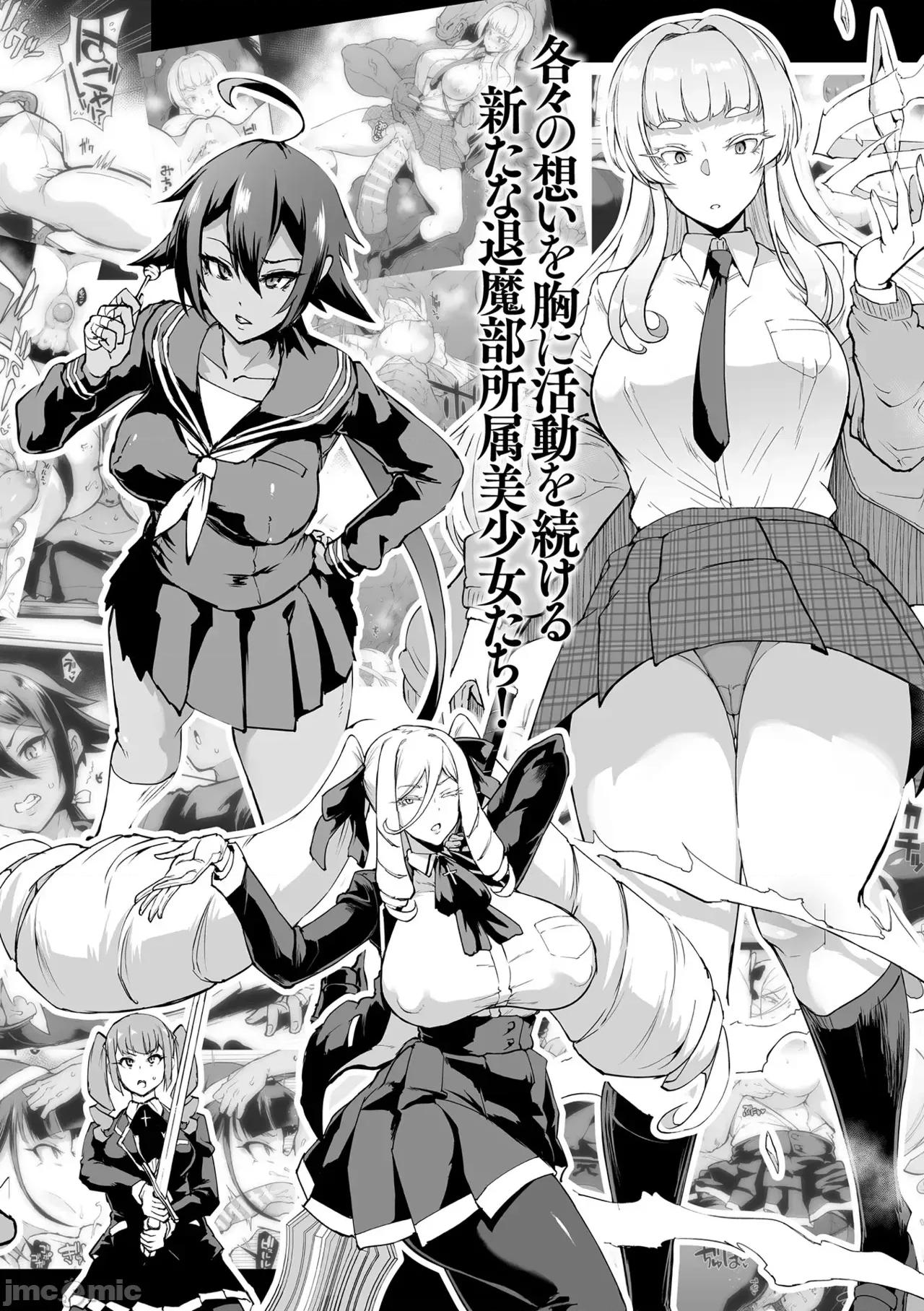放課後エクソシズム〜退魔部敗北錄〜 [煌野一人] 放課後エクソシズム〜退魔部敗北錄〜 第218页
