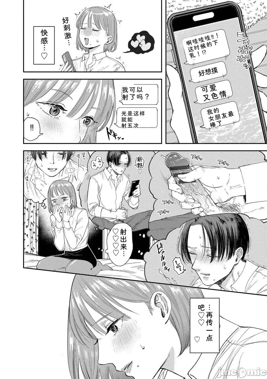 素直が一番きもちいい [せきつい] 素直が一番きもちいい + ふぁいぶみにっつ2 第10页