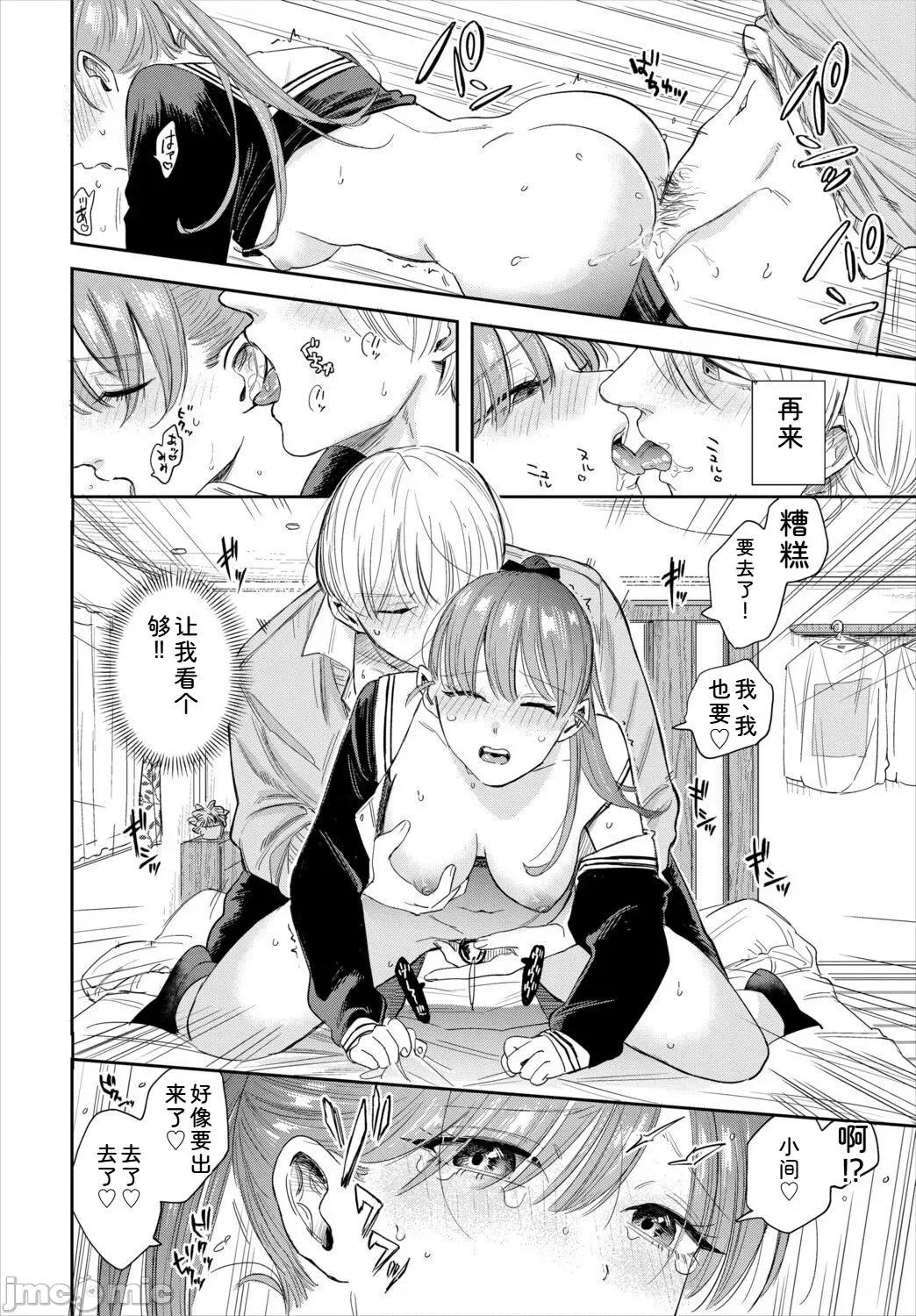 素直が一番きもちいい [せきつい] 素直が一番きもちいい + ふぁいぶみにっつ2 第200页