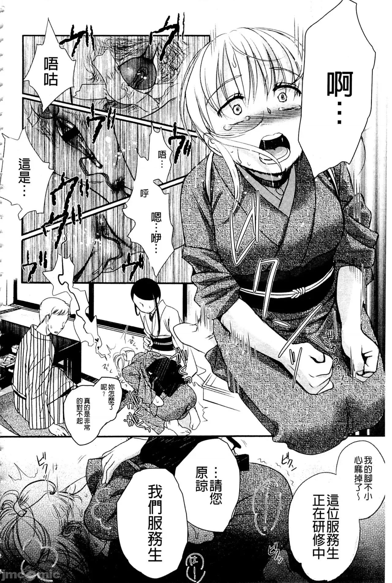 一日奴隸小姐 一日奴隸小姐 [佐伯] 一日奴隷さん [中國翻譯] 第109页