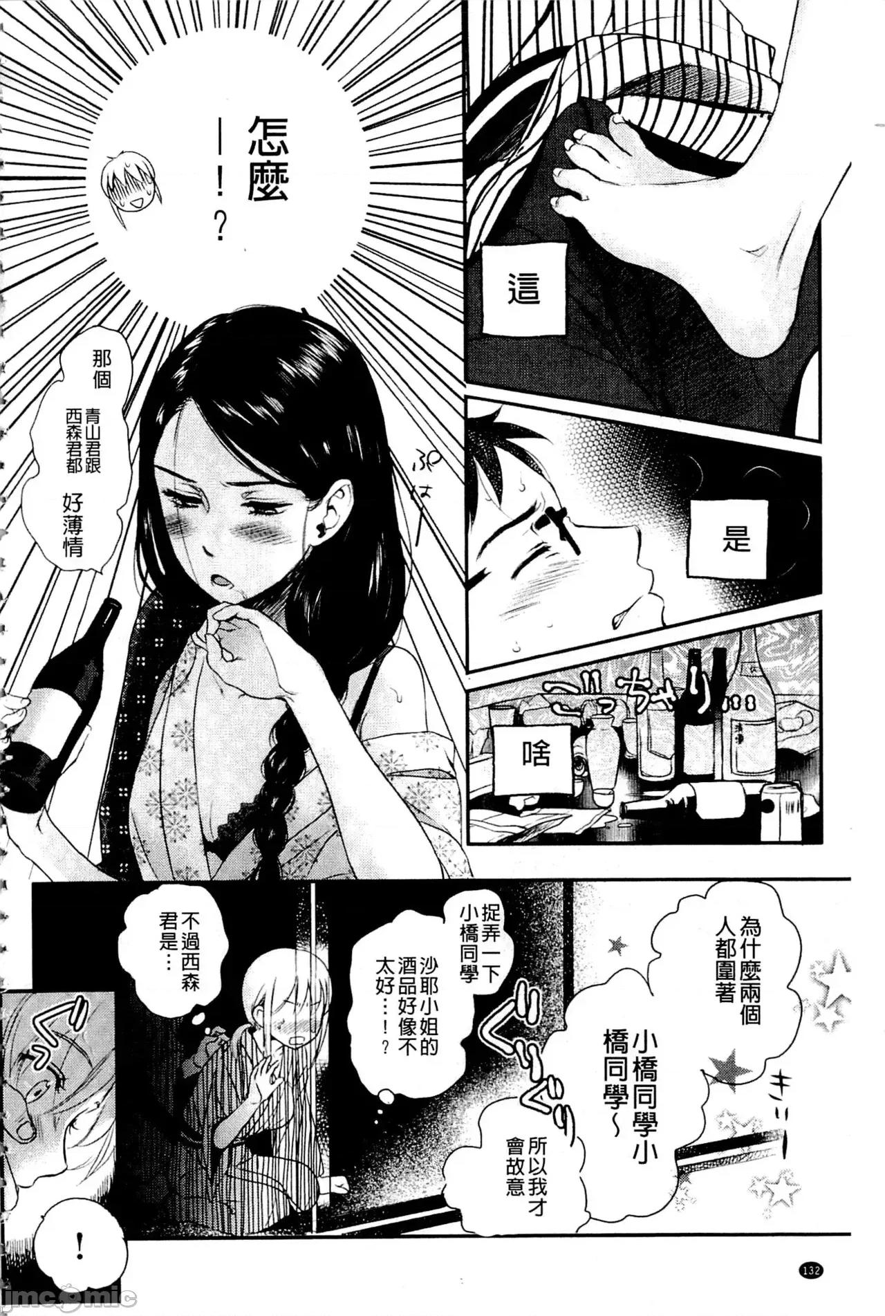一日奴隸小姐 一日奴隸小姐 [佐伯] 一日奴隷さん [中國翻譯] 第133页