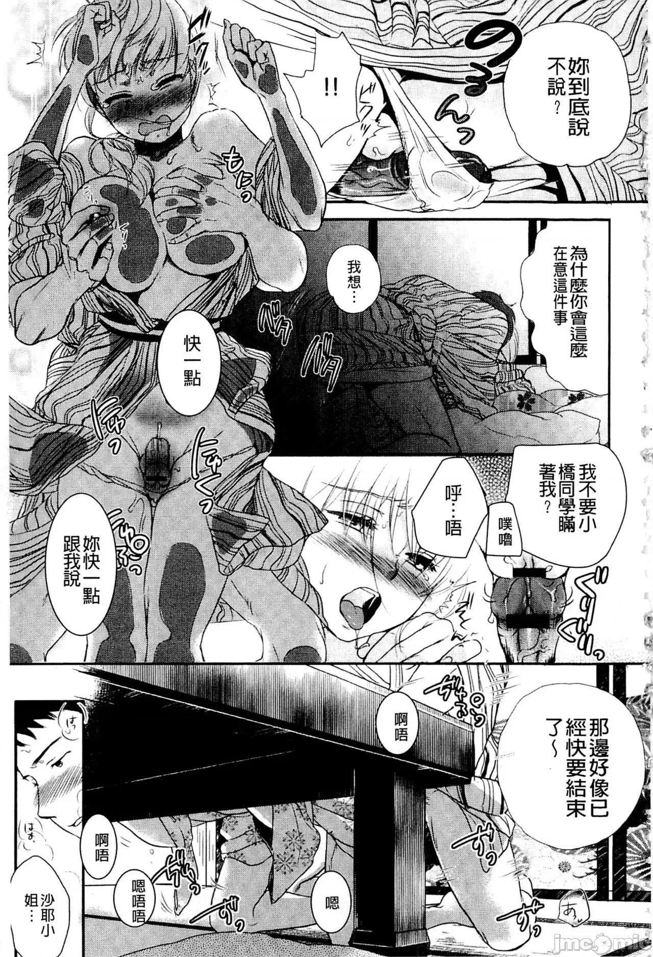 一日奴隸小姐 一日奴隸小姐 [佐伯] 一日奴隷さん [中國翻譯] 第148页