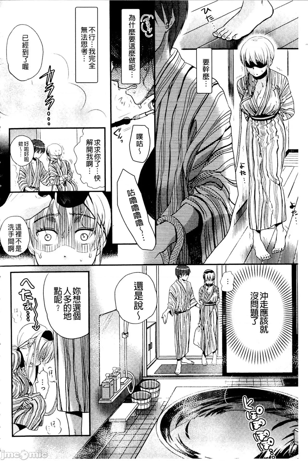 一日奴隸小姐 一日奴隸小姐 [佐伯] 一日奴隷さん [中國翻譯] 第165页