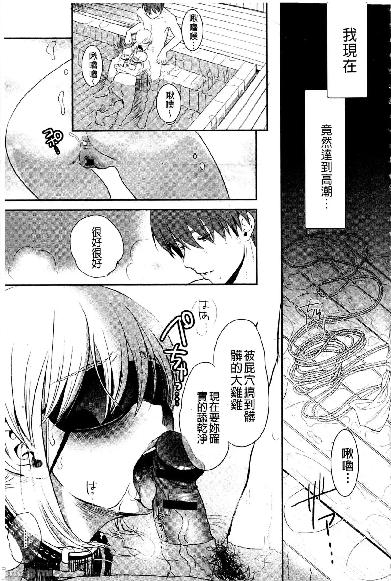 一日奴隸小姐 一日奴隸小姐 [佐伯] 一日奴隷さん [中國翻譯] 第176页