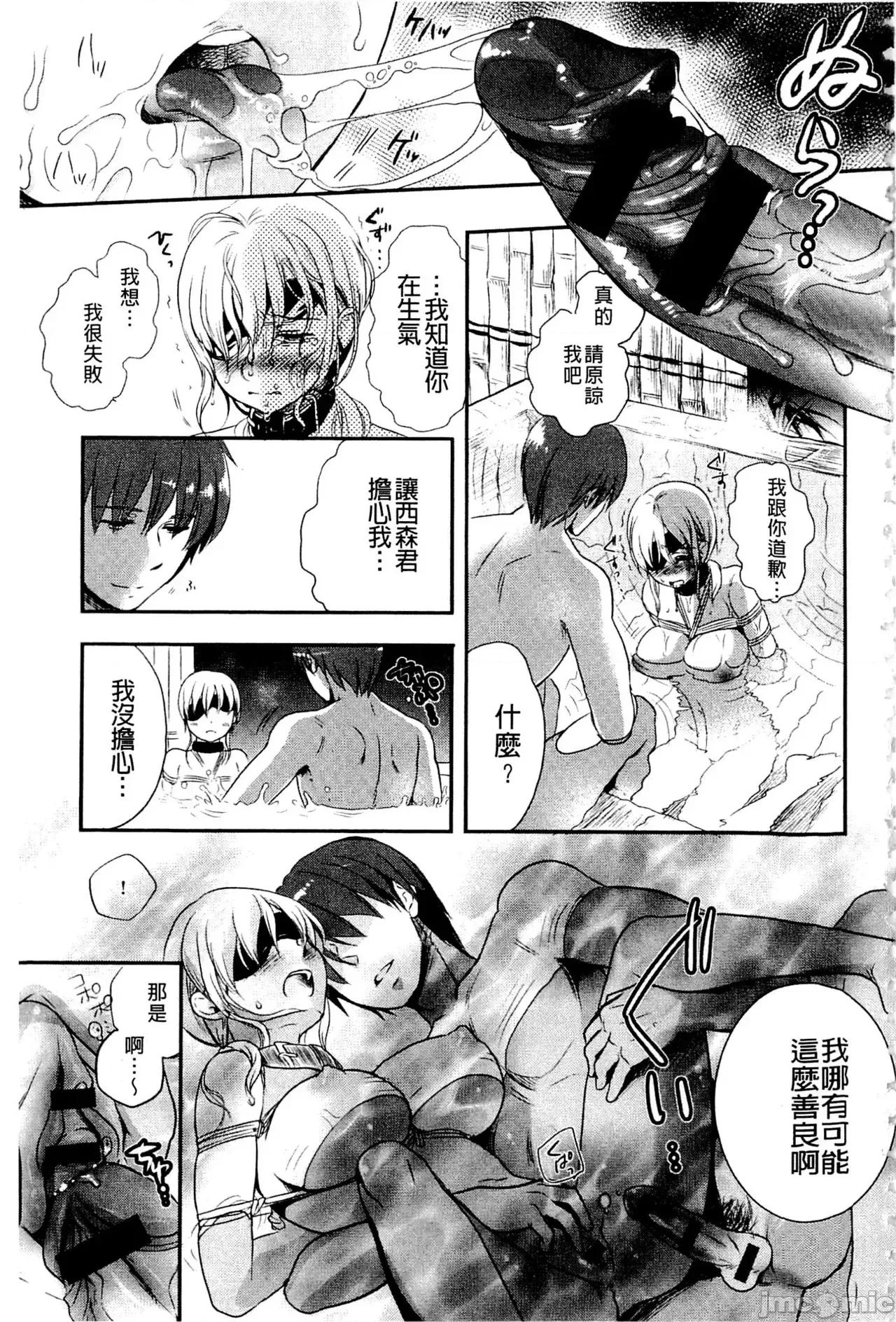 一日奴隸小姐 一日奴隸小姐 [佐伯] 一日奴隷さん [中國翻譯] 第180页