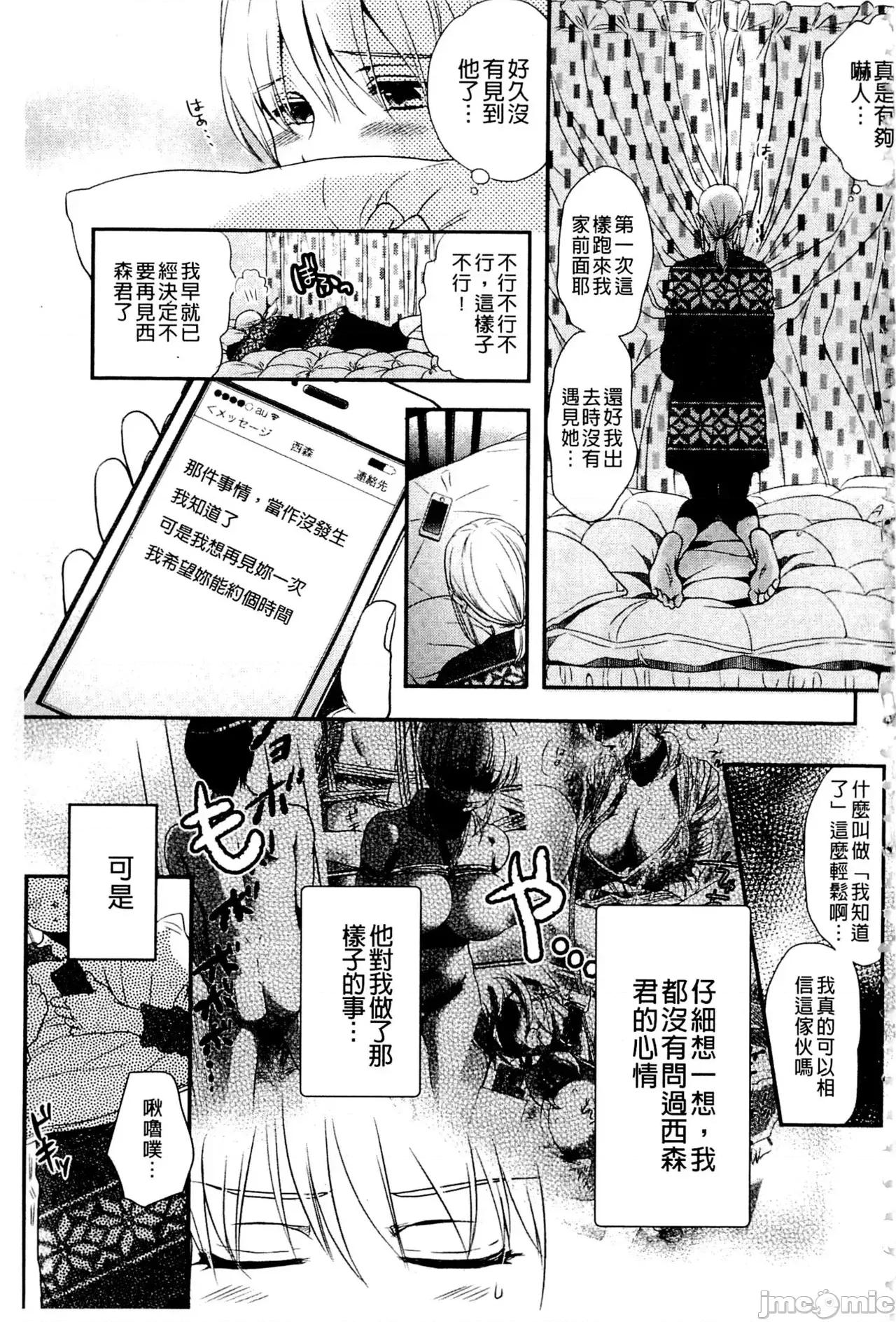 一日奴隸小姐 一日奴隸小姐 [佐伯] 一日奴隷さん [中國翻譯] 第200页