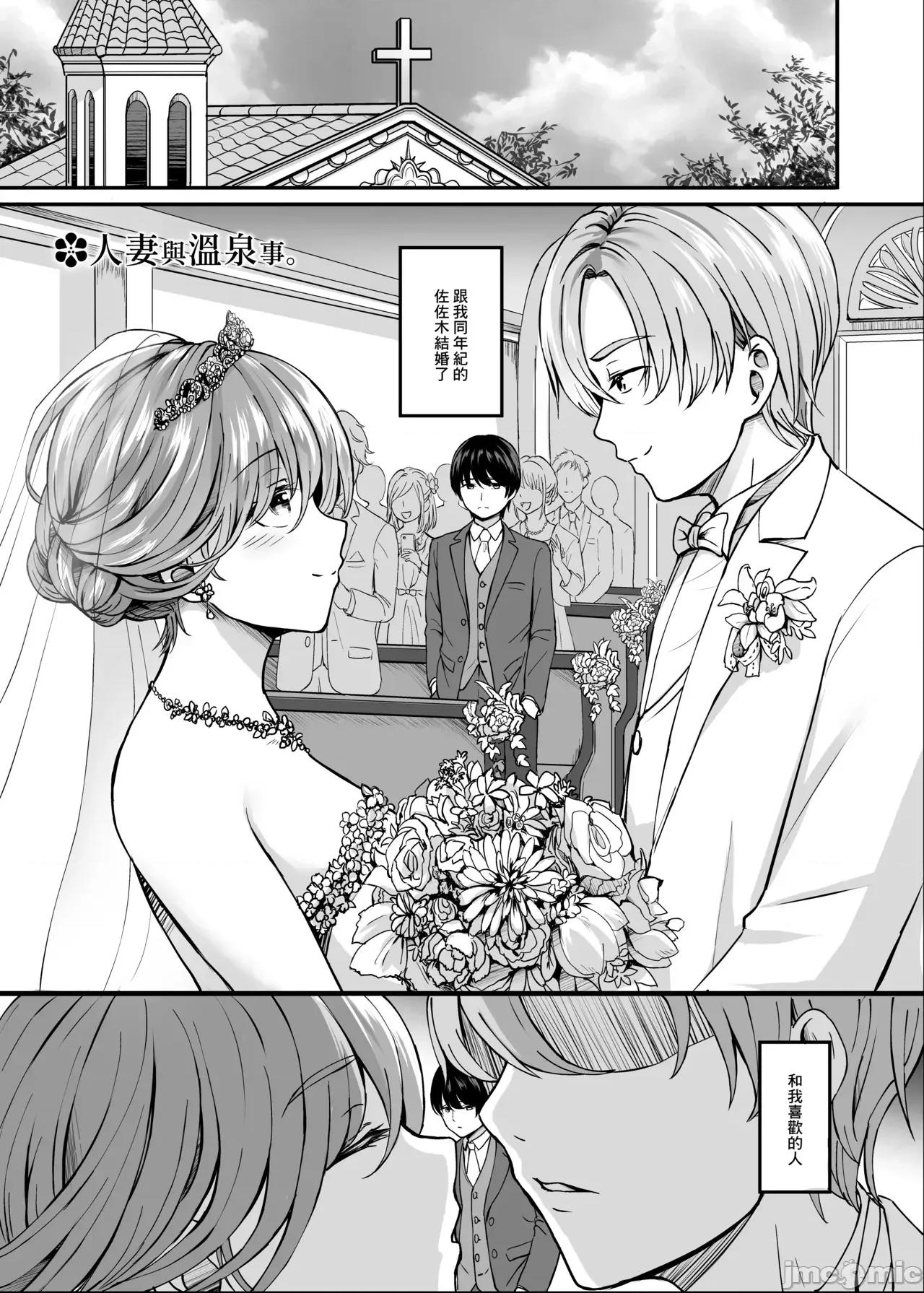 と溫泉と。 [Amerins漢化] [葵奈太] 人妻と溫泉と。[中國翻譯] [DL版] 第4页