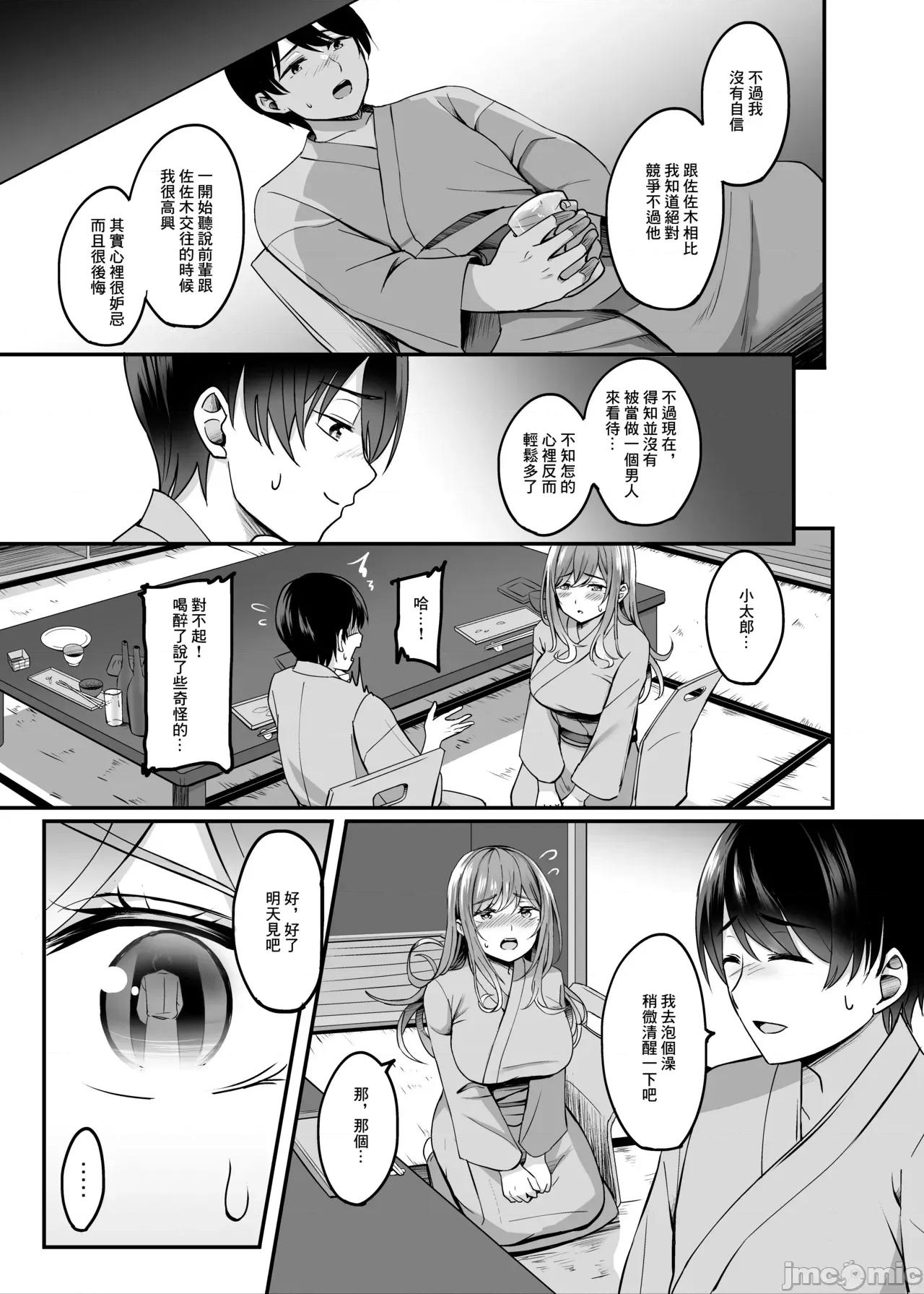 と溫泉と。 [Amerins漢化] [葵奈太] 人妻と溫泉と。[中國翻譯] [DL版] 第10页