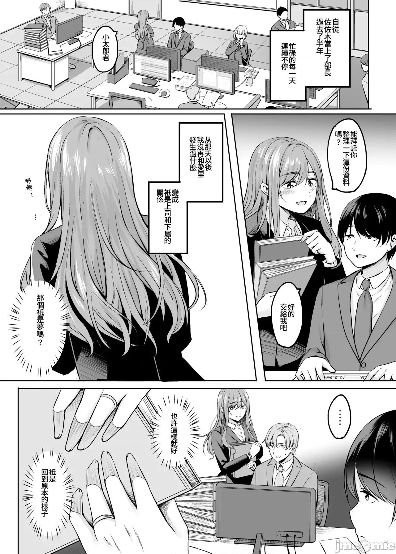 と溫泉と。 [Amerins漢化] [葵奈太] 人妻と溫泉と。[中國翻譯] [DL版] 第46页
