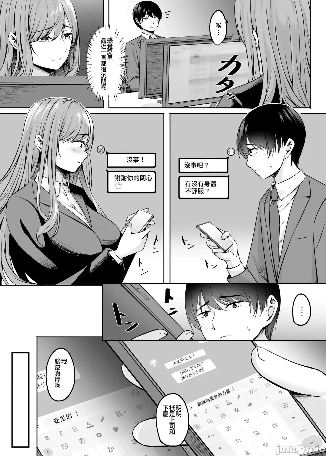 と溫泉と。 [Amerins漢化] [葵奈太] 人妻と溫泉と。[中國翻譯] [DL版] 第48页