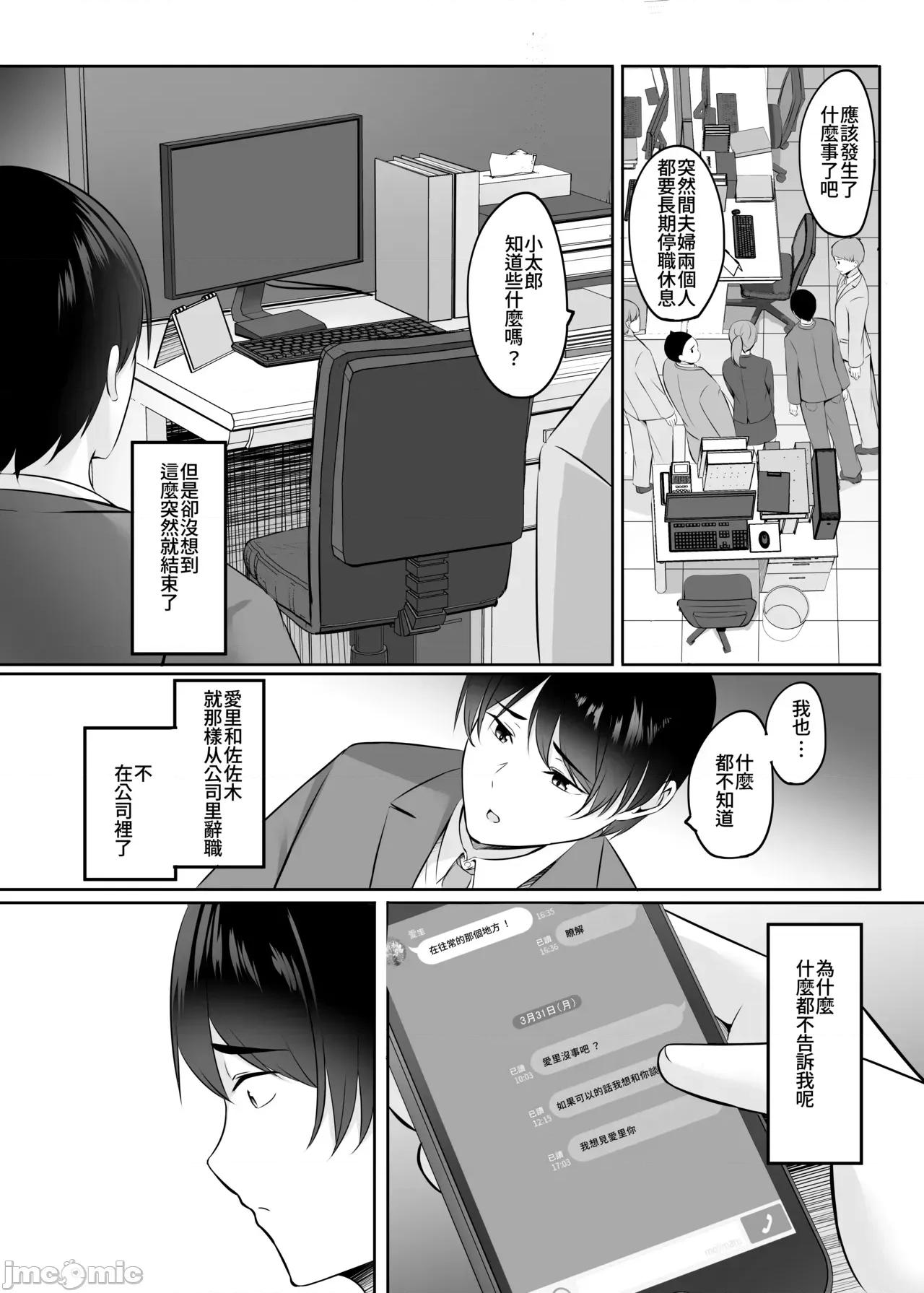 と溫泉と。 [Amerins漢化] [葵奈太] 人妻と溫泉と。[中國翻譯] [DL版] 第96页
