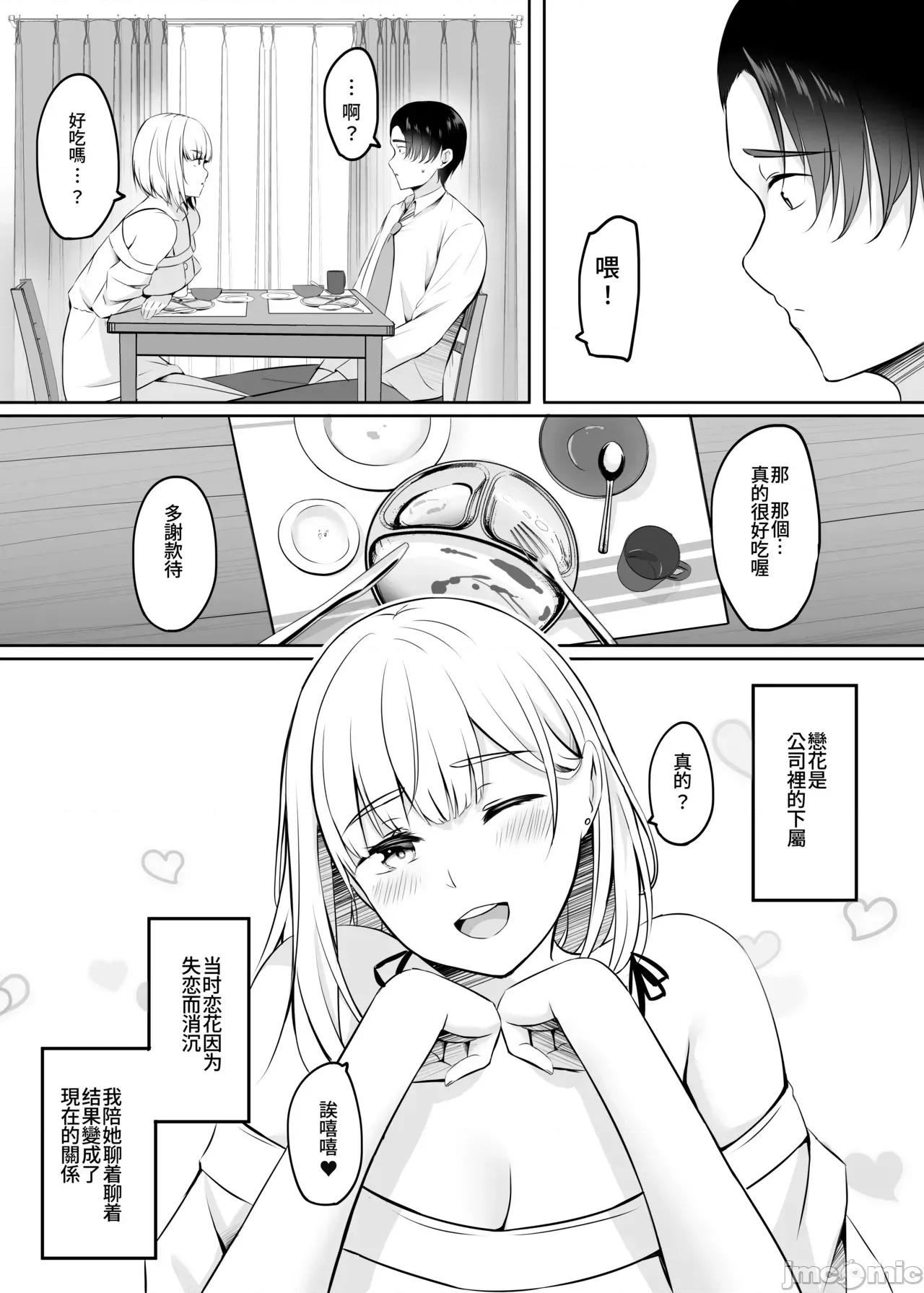 と溫泉と。 [Amerins漢化] [葵奈太] 人妻と溫泉と。[中國翻譯] [DL版] 第97页